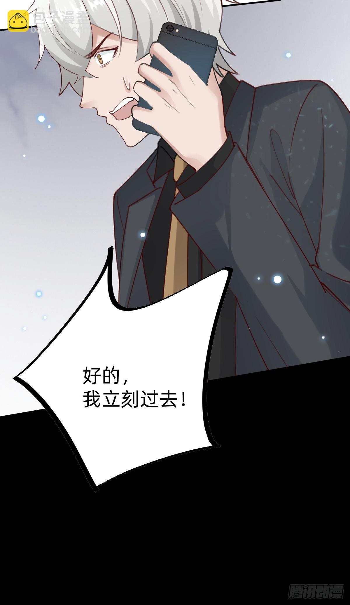 《叫我复仇女神》上道具！ 第12页