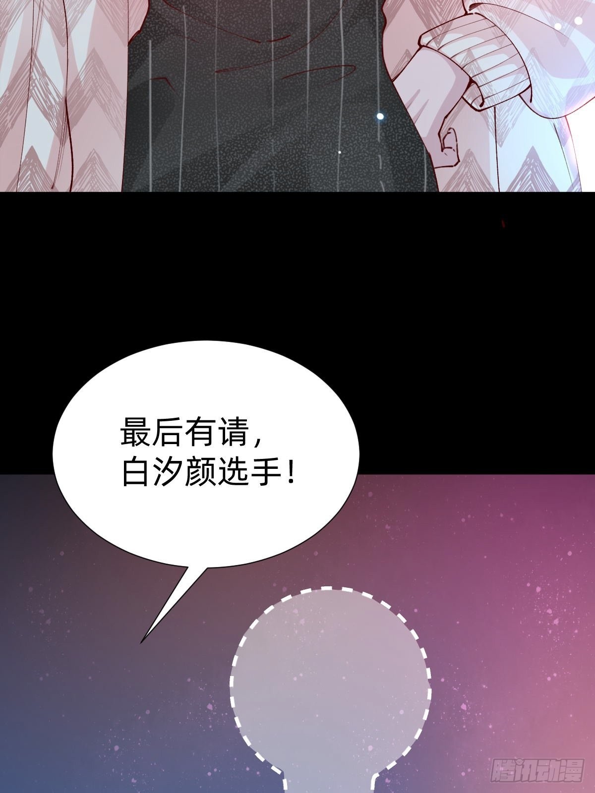 《叫我复仇女神》上道具！ 第19页