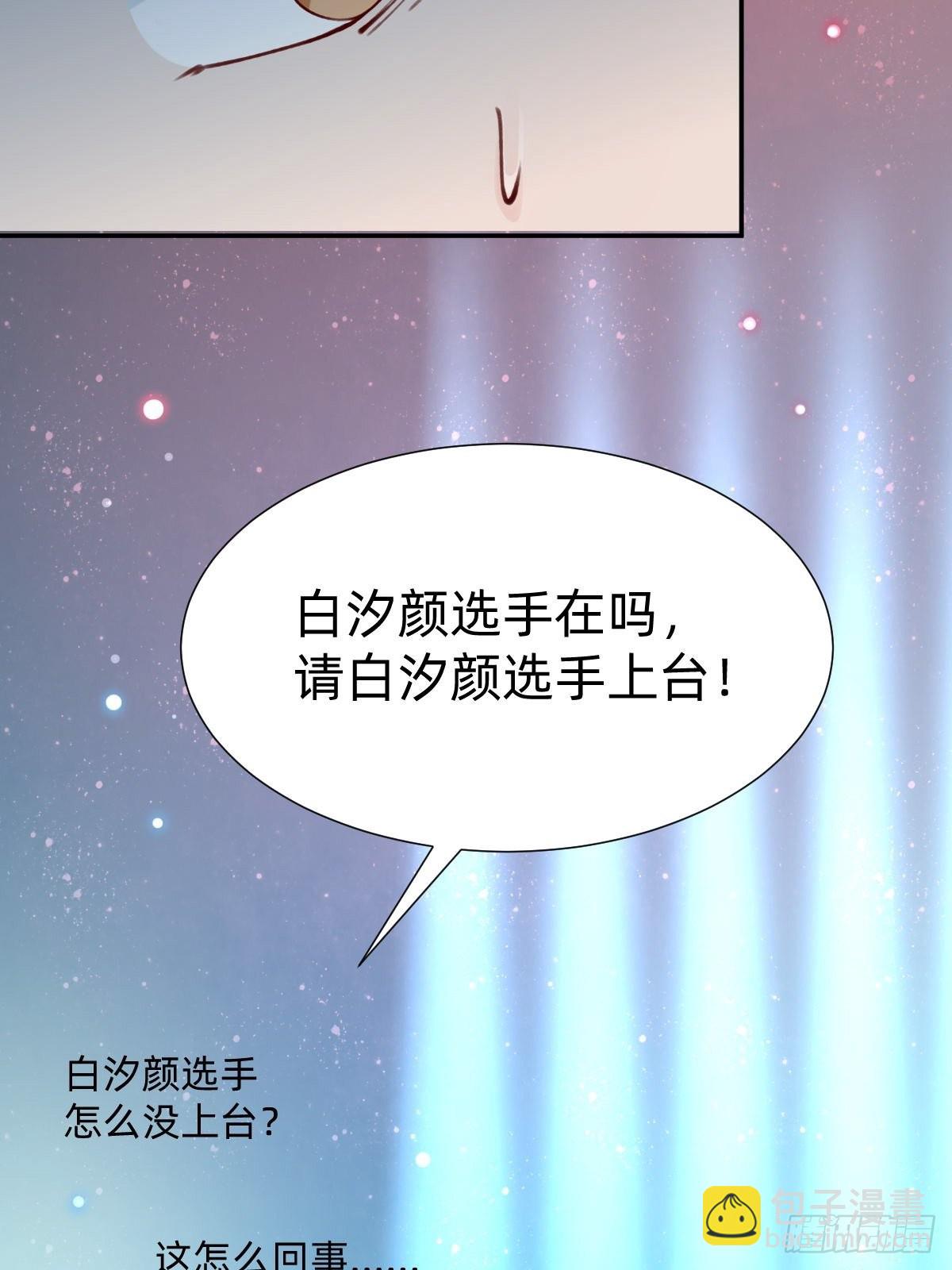 《叫我复仇女神》上道具！ 第21页