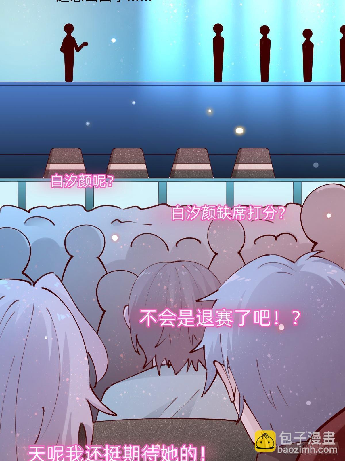 《叫我复仇女神》上道具！ 第22页