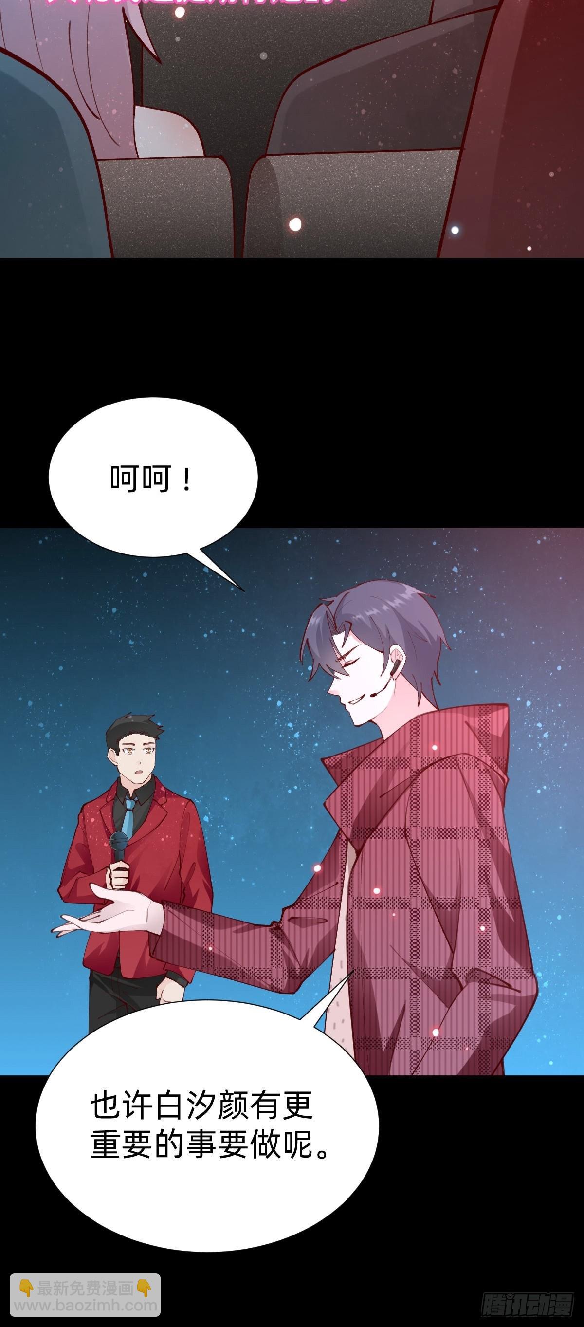 《叫我复仇女神》上道具！ 第23页