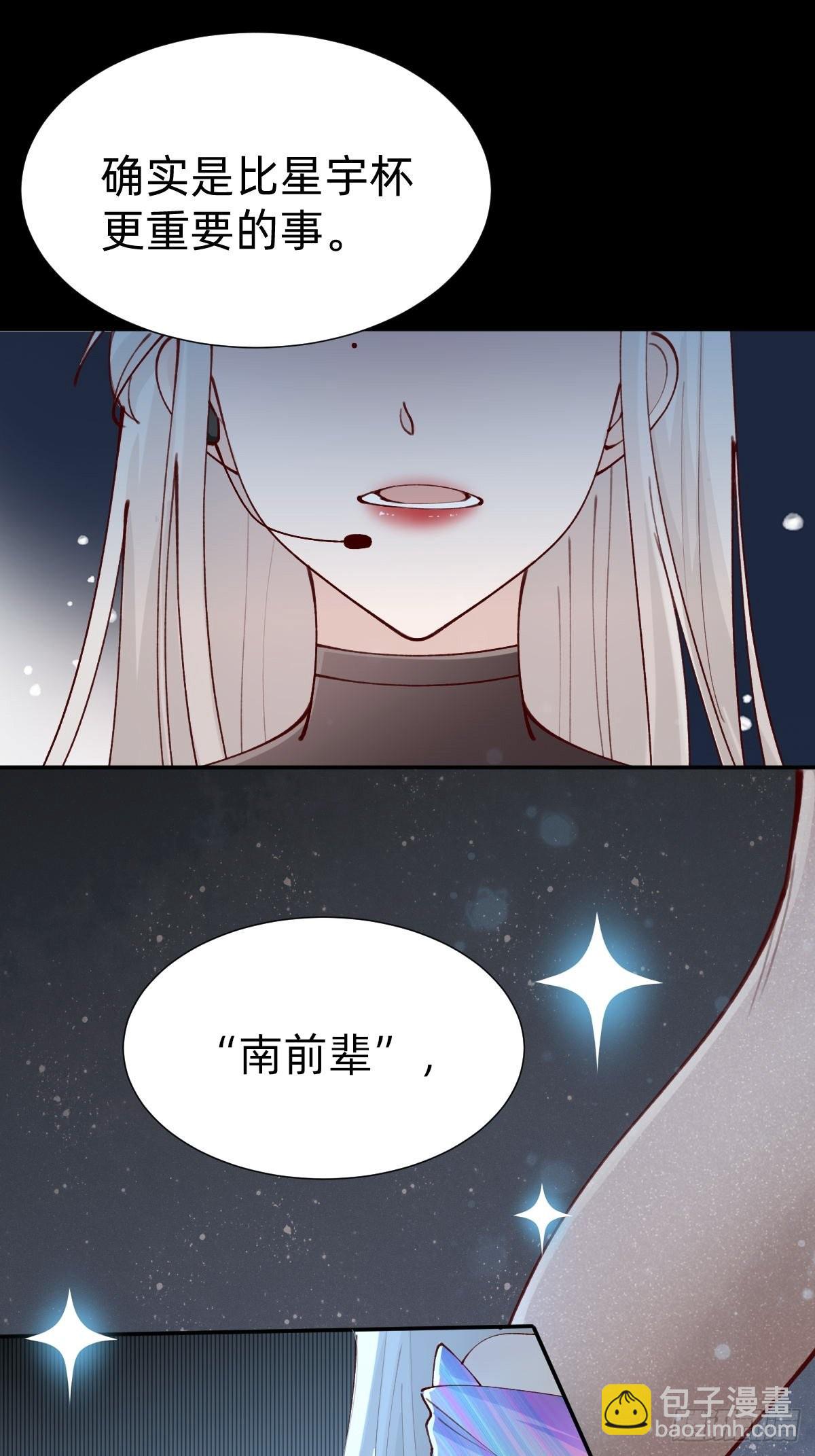 《叫我复仇女神》上道具！ 第24页