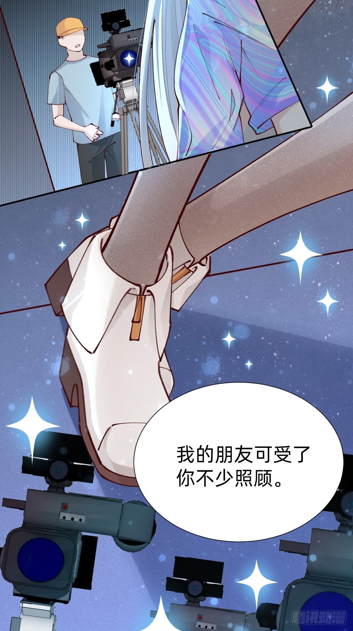 《叫我复仇女神》上道具！ 第25页