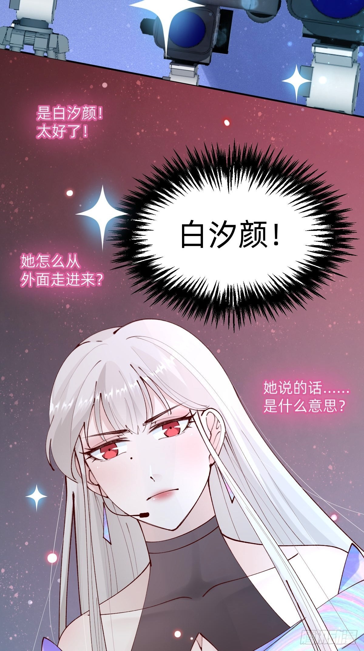 《叫我复仇女神》上道具！ 第26页