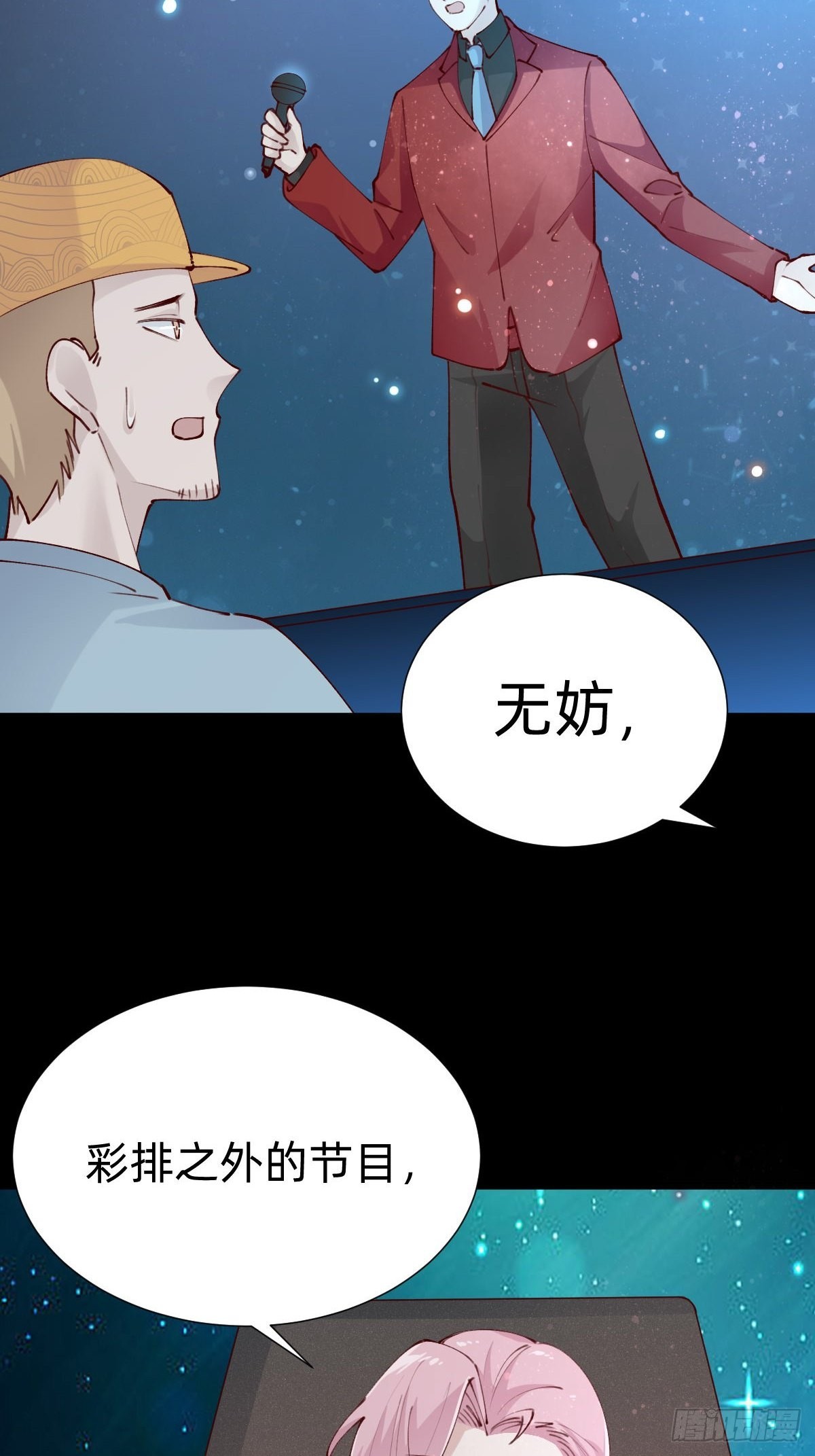 《叫我复仇女神》上道具！ 第28页