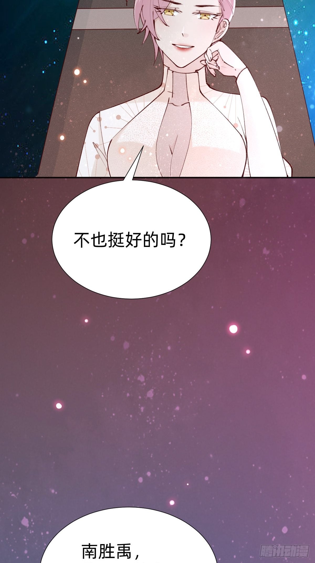 《叫我复仇女神》上道具！ 第29页