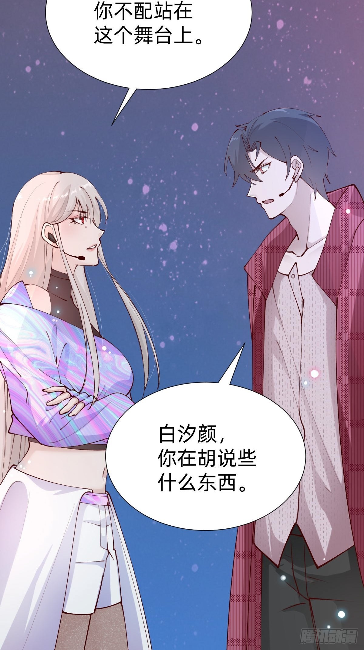 《叫我复仇女神》上道具！ 第30页