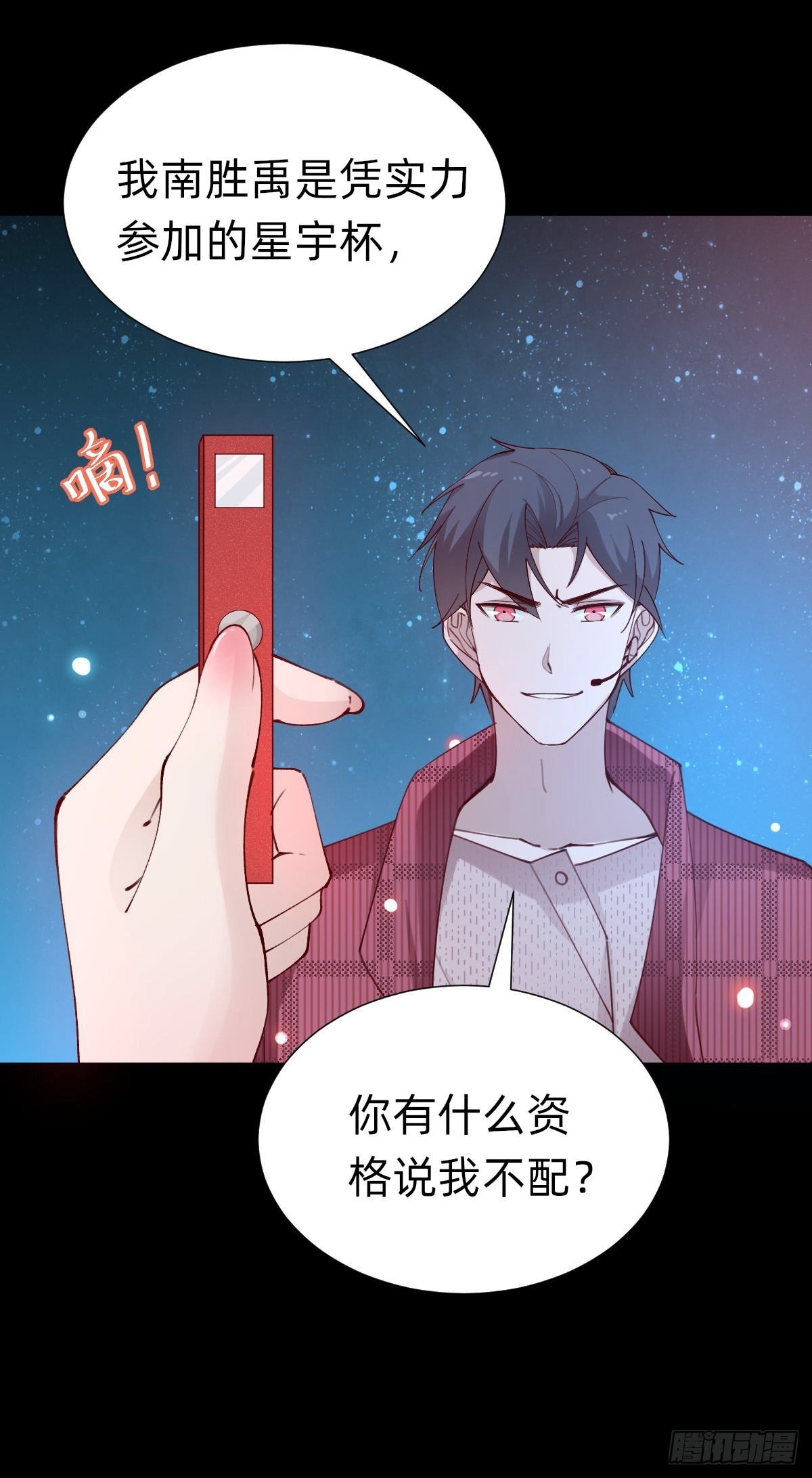 《叫我复仇女神》上道具！ 第32页