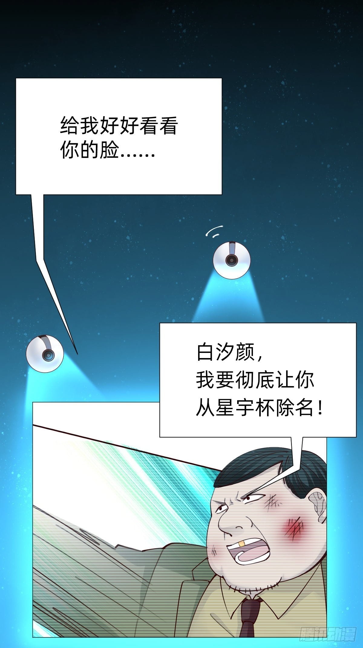 《叫我复仇女神》上道具！ 第33页