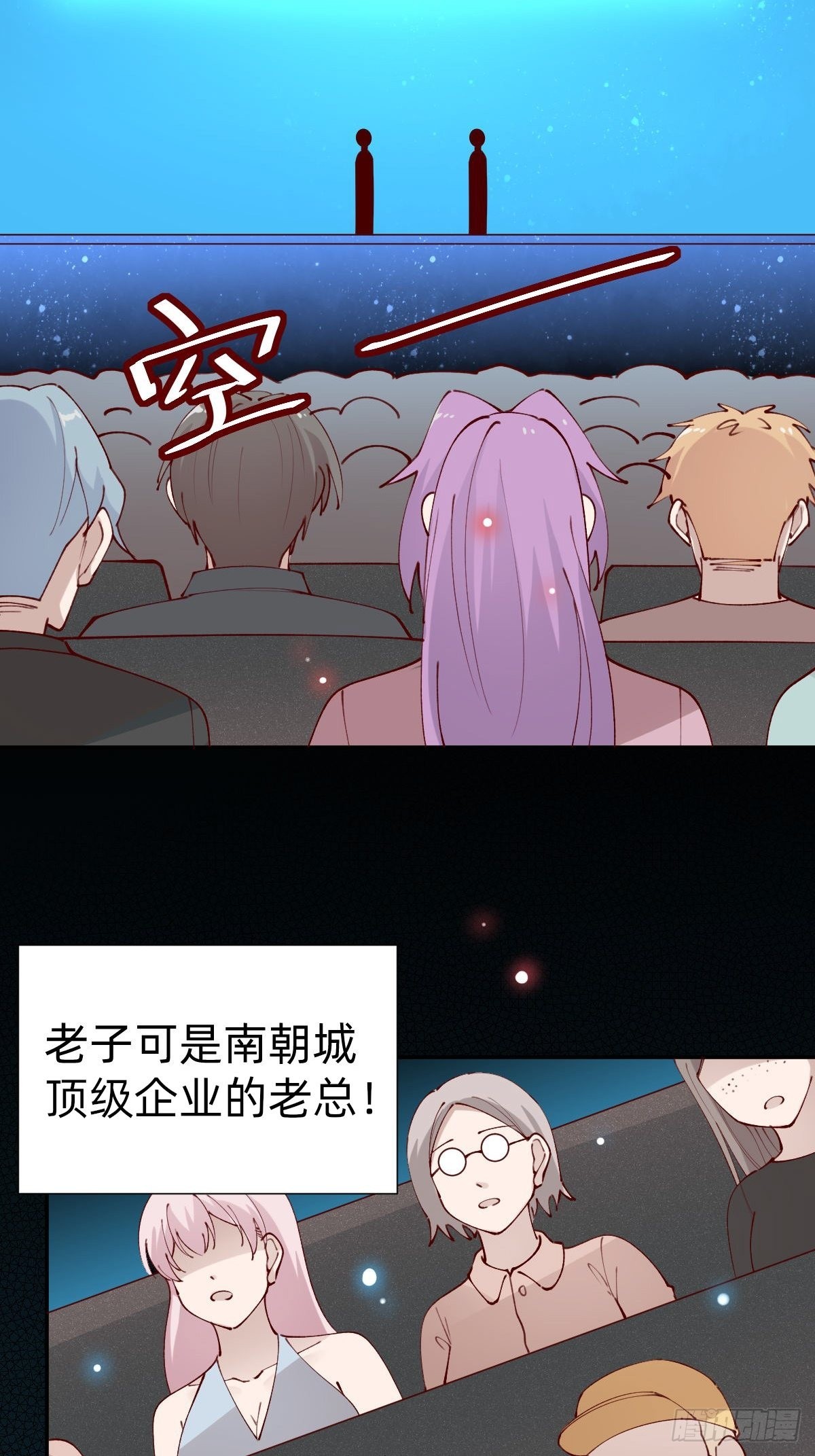 《叫我复仇女神》上道具！ 第34页