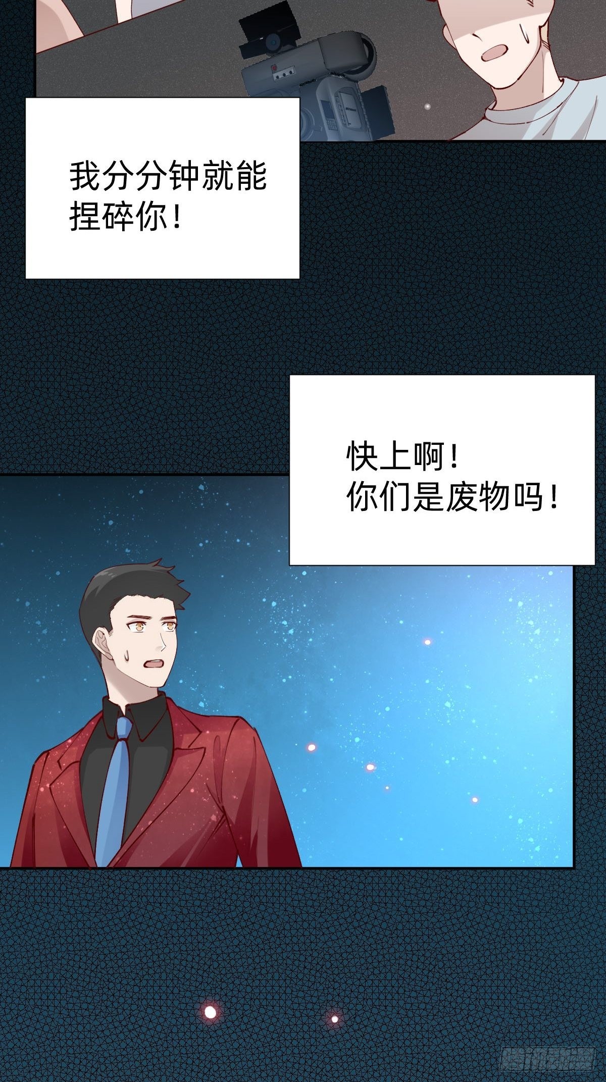 《叫我复仇女神》上道具！ 第35页