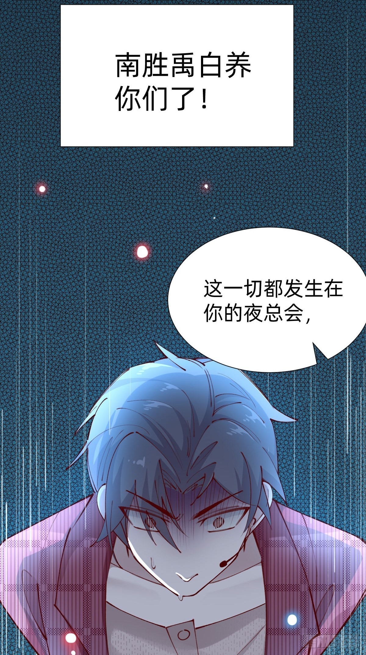 《叫我复仇女神》上道具！ 第36页