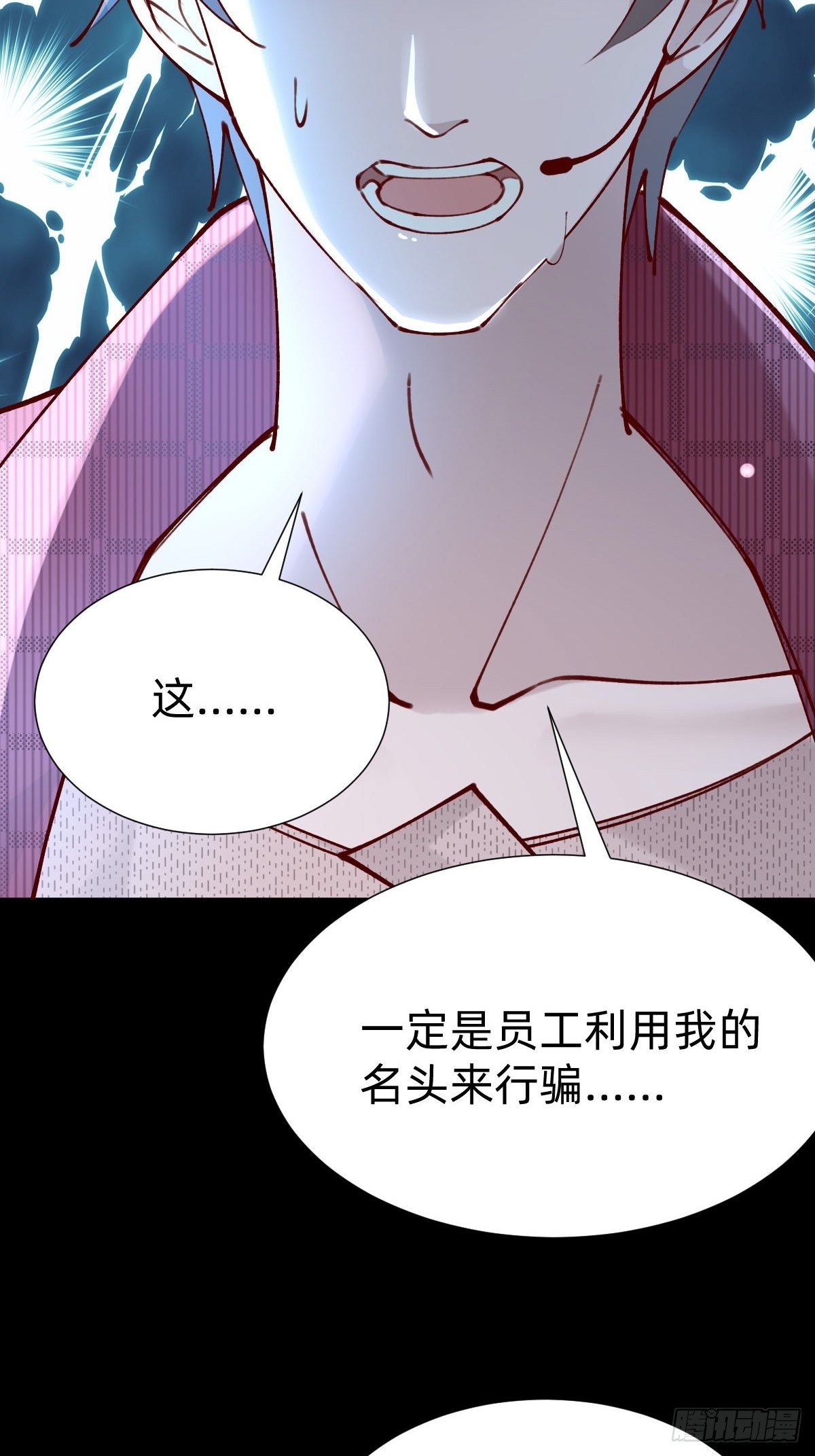 《叫我复仇女神》上道具！ 第38页