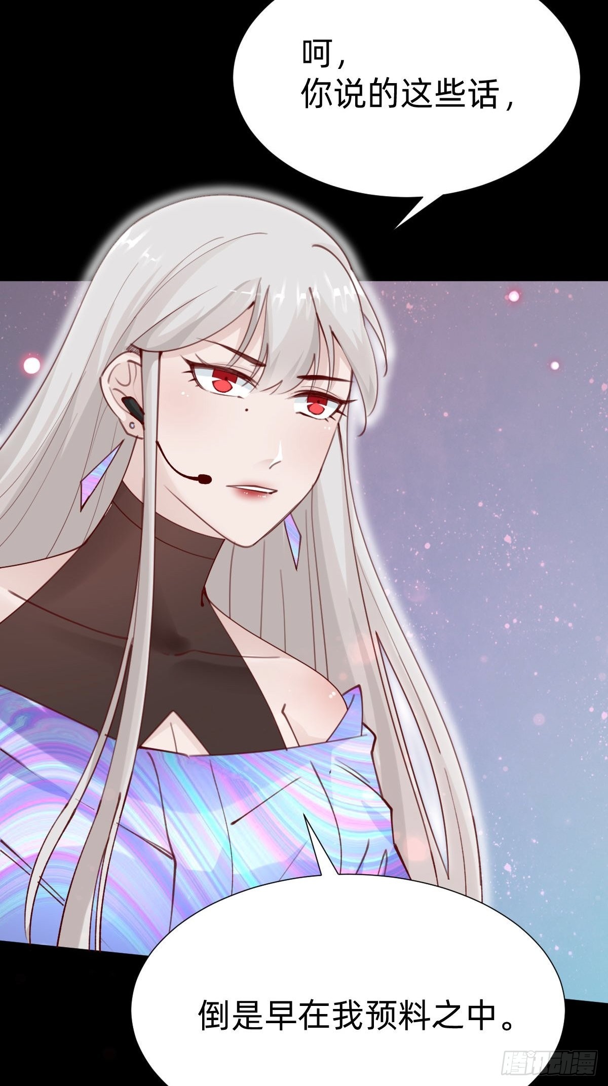 《叫我复仇女神》上道具！ 第39页