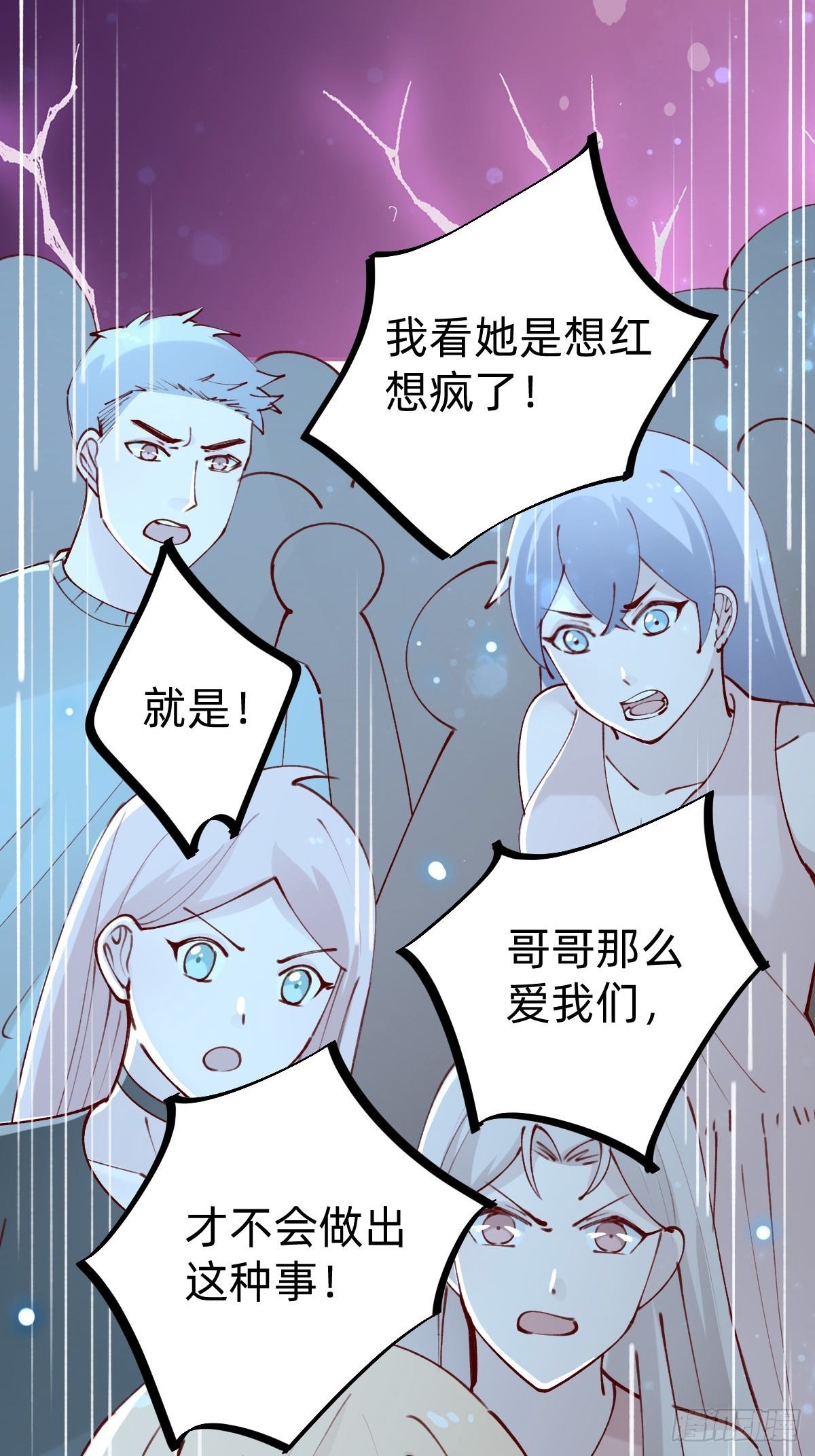《叫我复仇女神》上道具！ 第42页