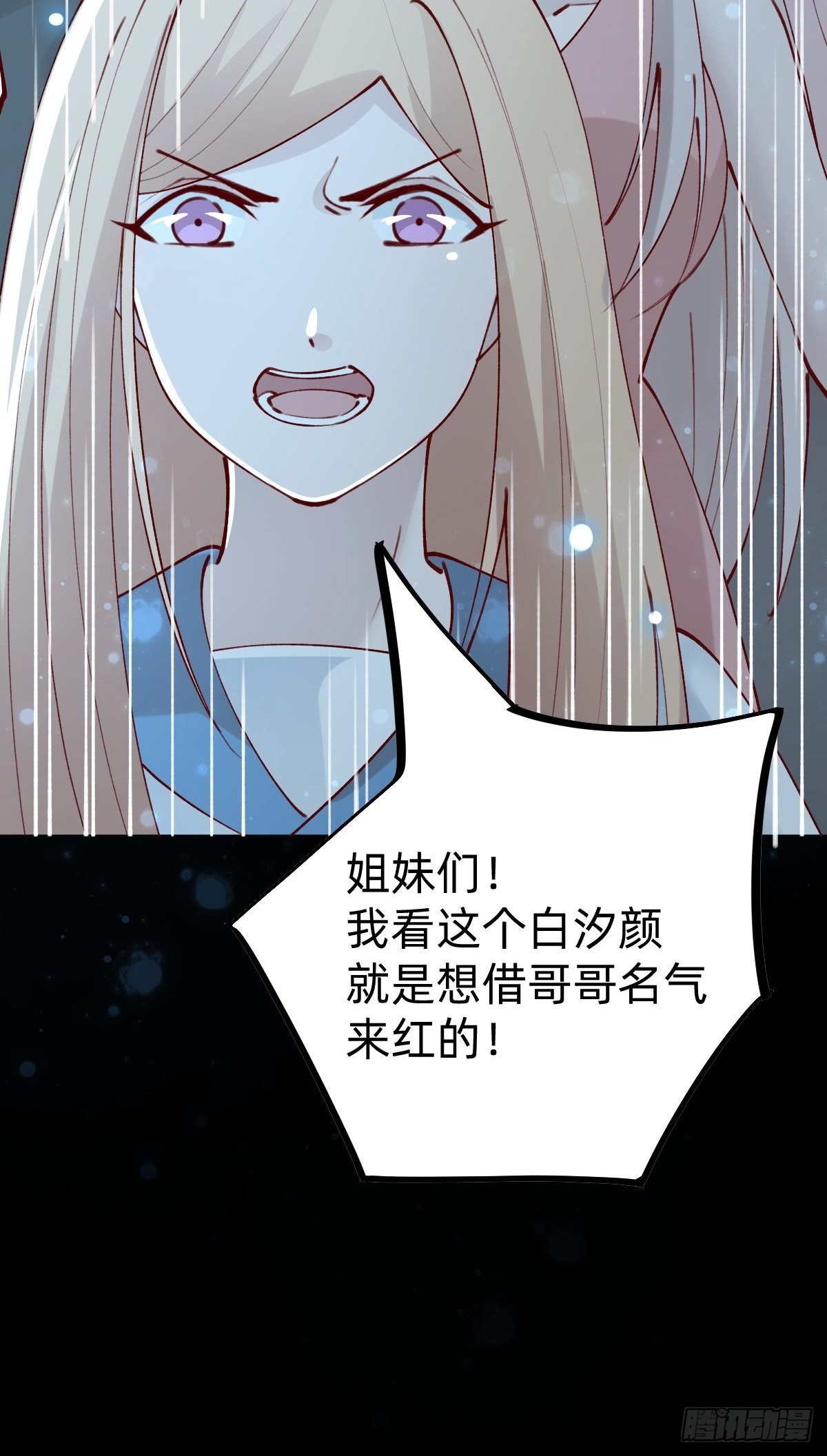 《叫我复仇女神》上道具！ 第43页
