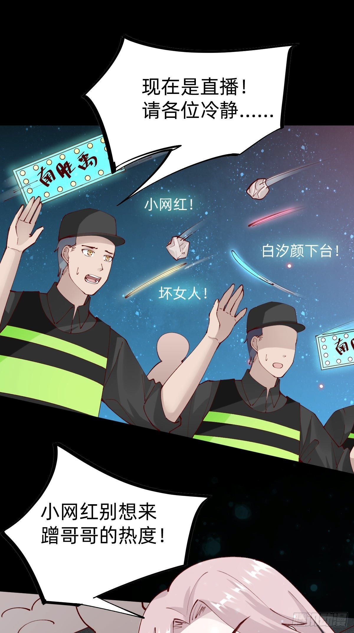 《叫我复仇女神》上道具！ 第44页