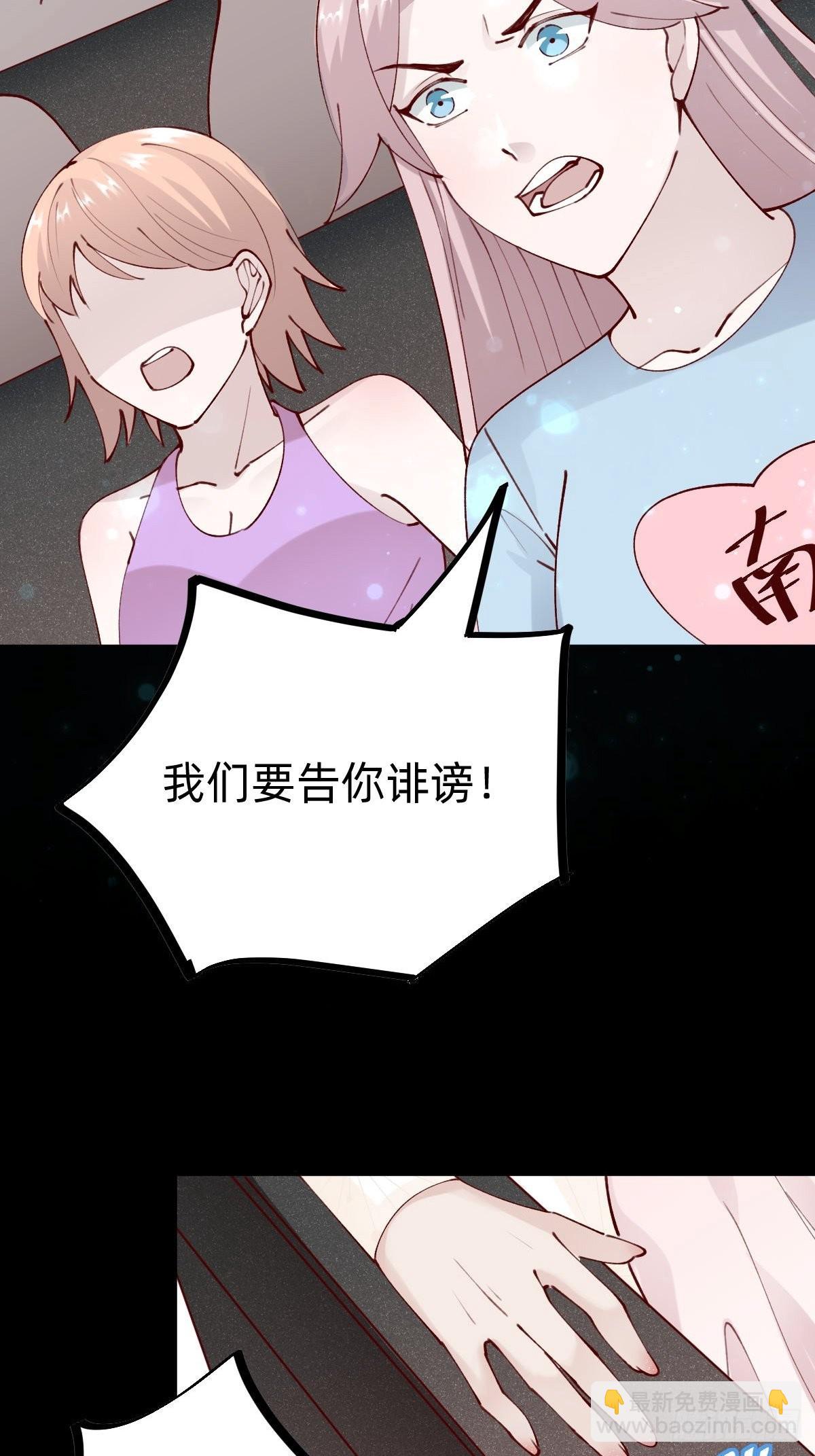 《叫我复仇女神》上道具！ 第45页