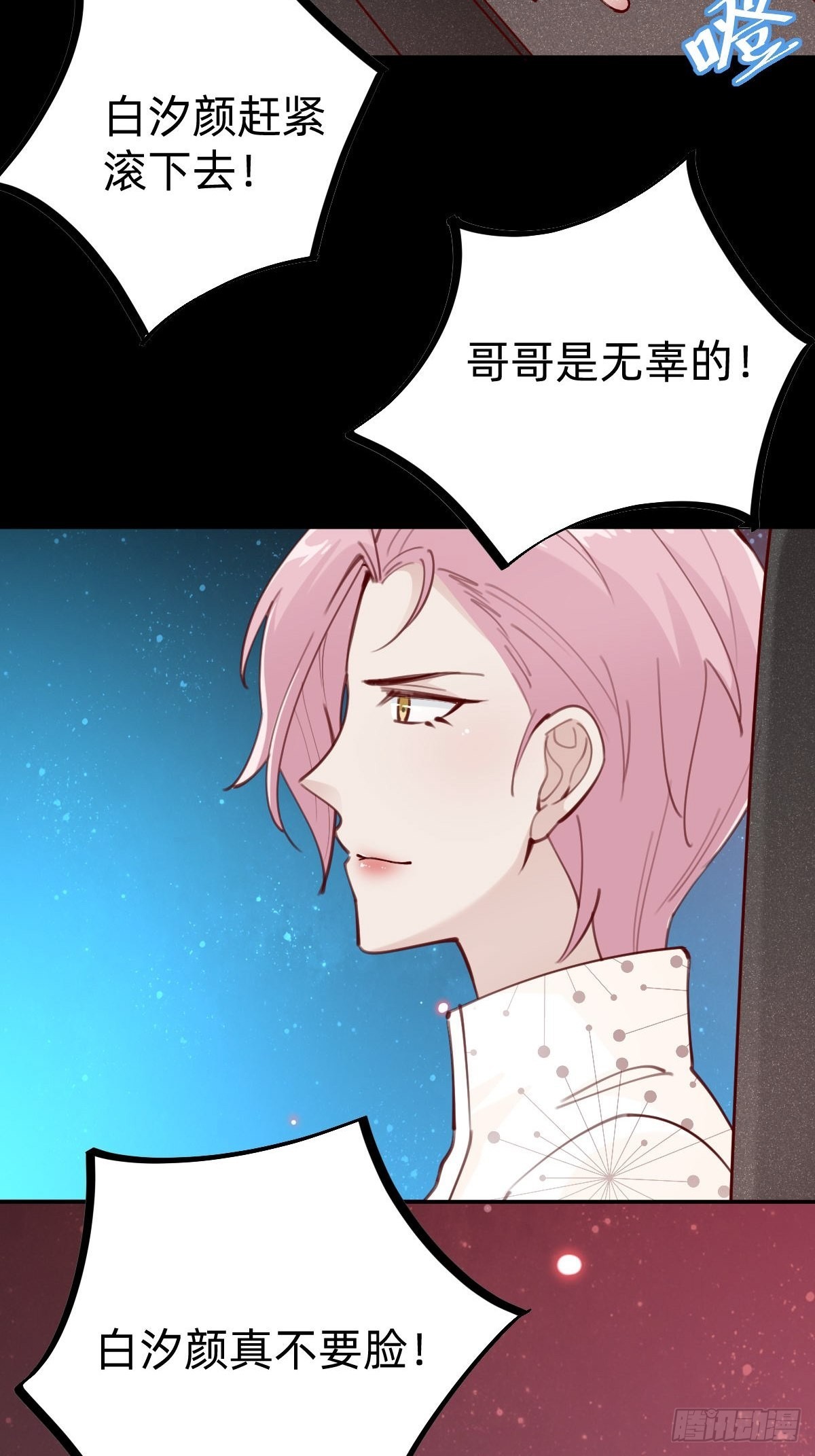 《叫我复仇女神》上道具！ 第46页