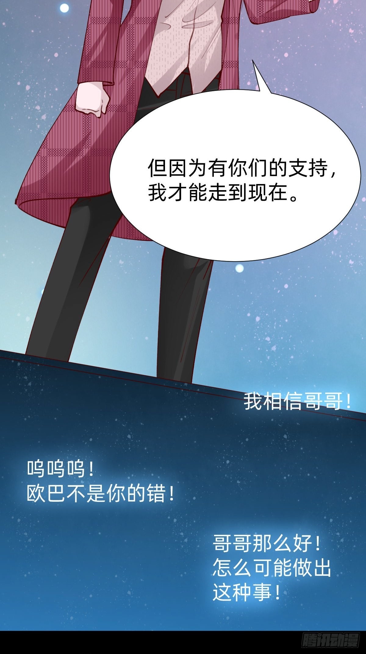 《叫我复仇女神》上道具！ 第48页