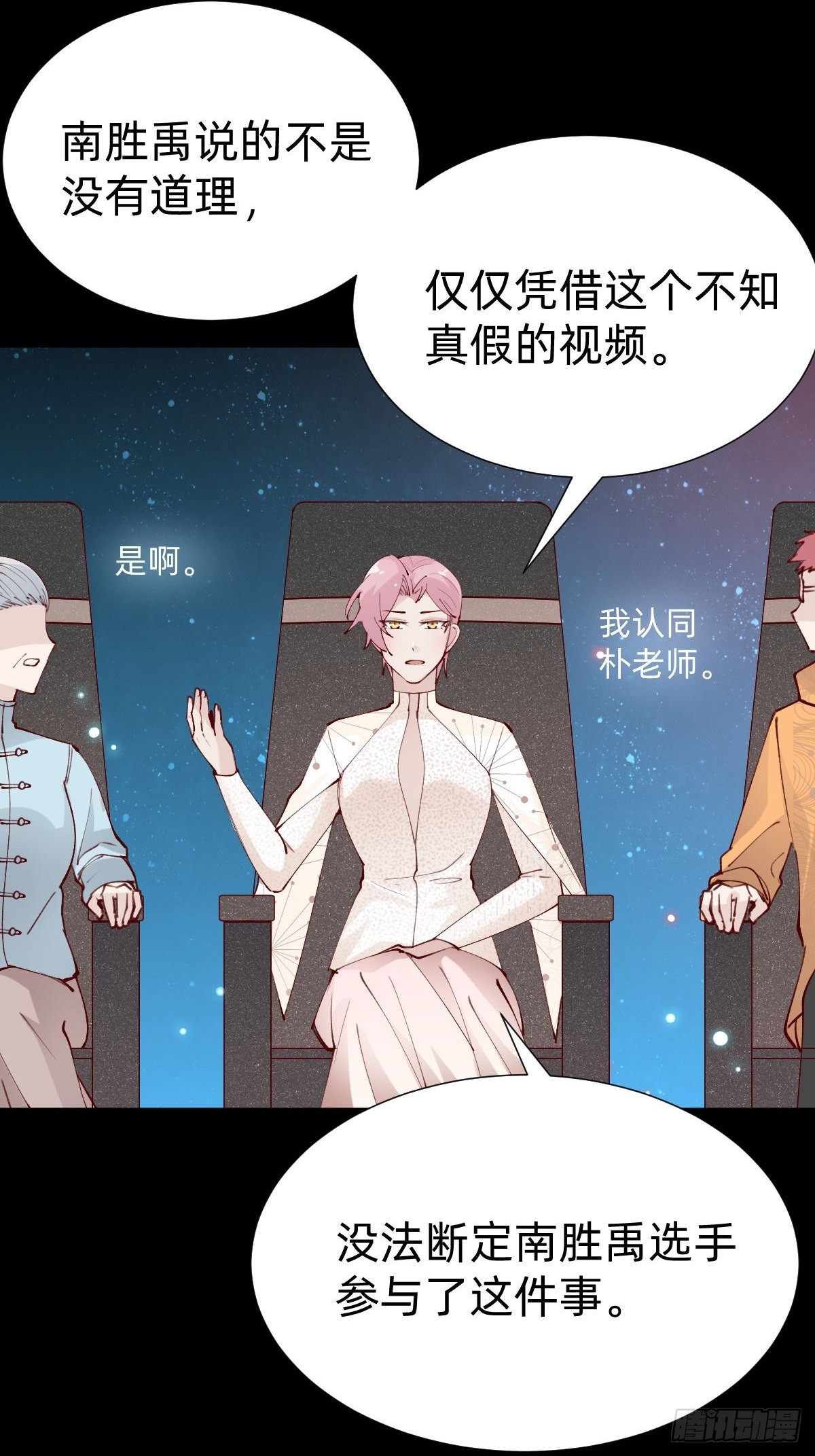 《叫我复仇女神》上道具！ 第49页