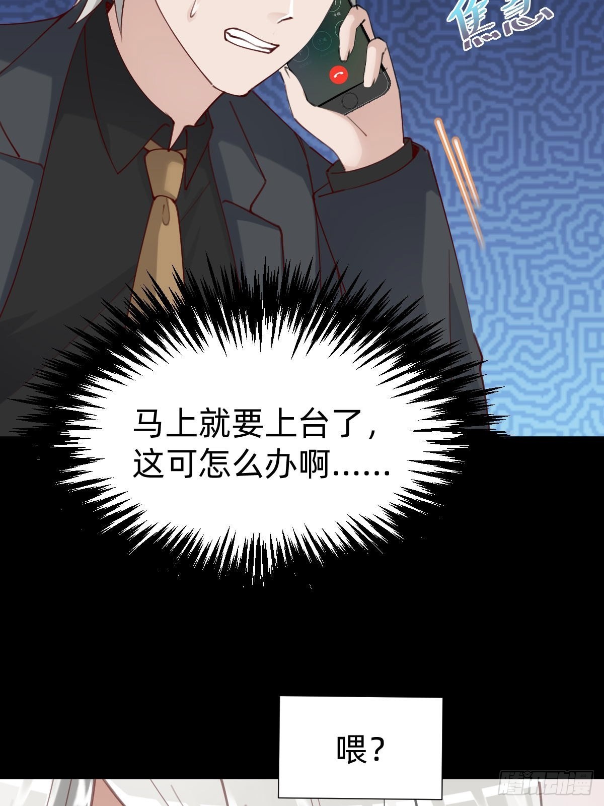 《叫我复仇女神》上道具！ 第9页