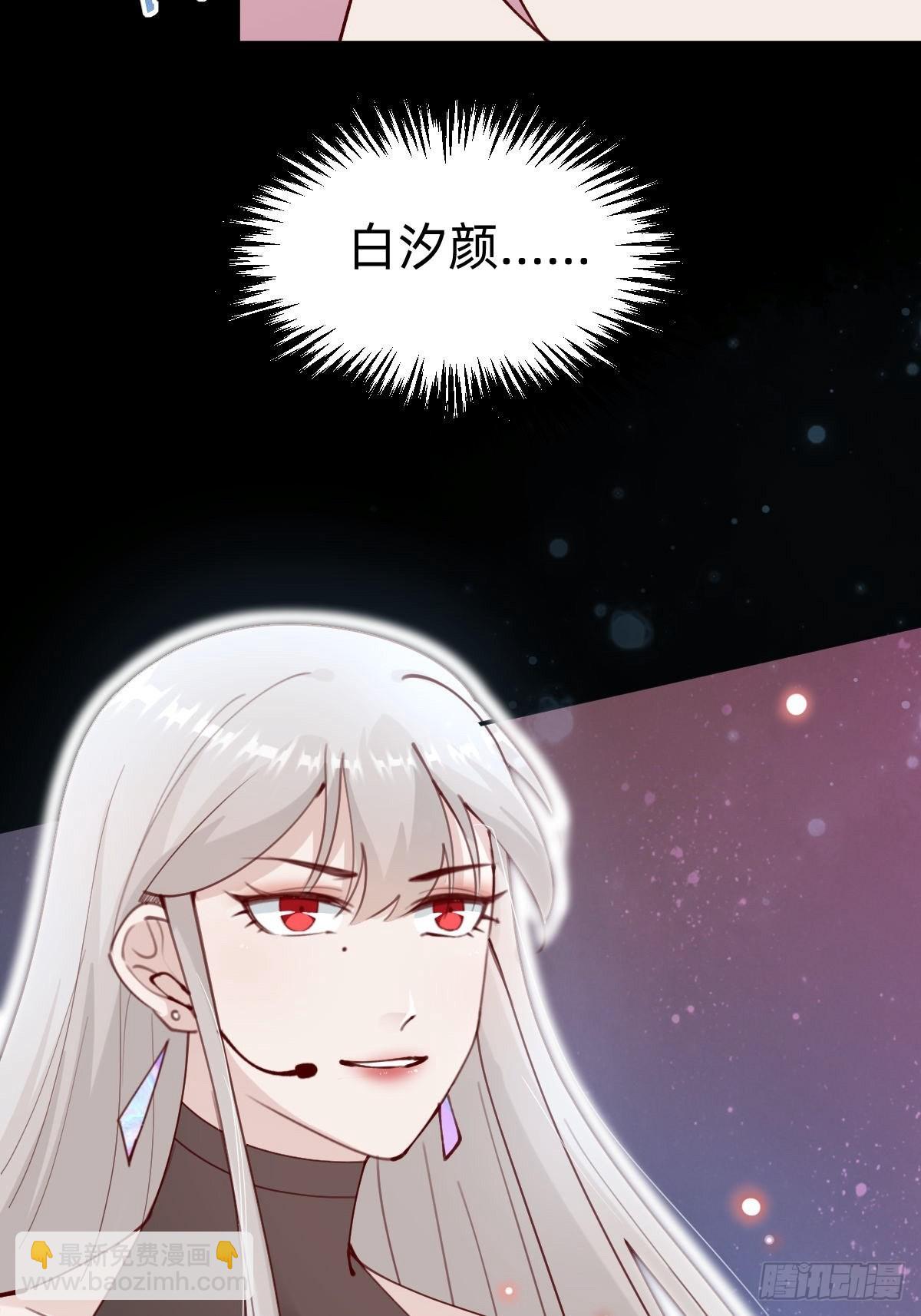 《叫我复仇女神》真心话or大冒险 第10页