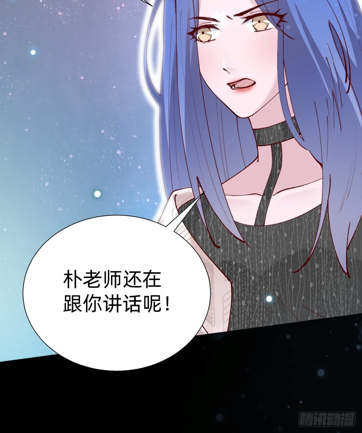 《叫我复仇女神》真心话or大冒险 第12页