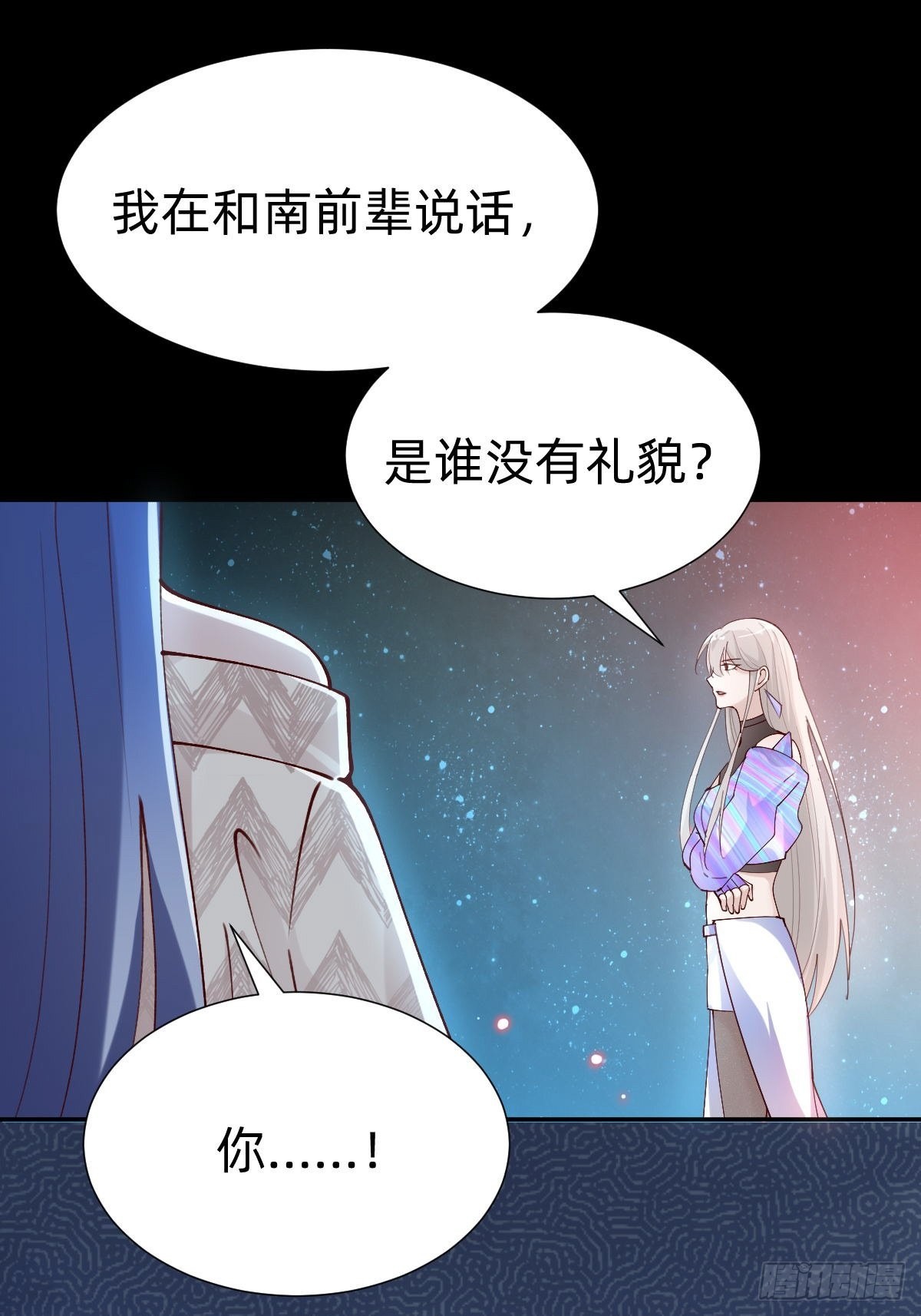 《叫我复仇女神》真心话or大冒险 第13页