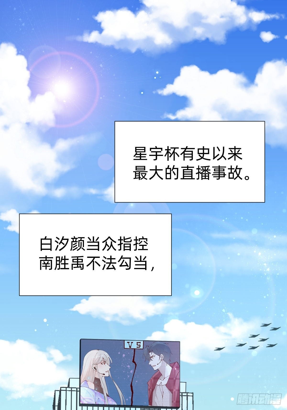 《叫我复仇女神》真心话or大冒险 第2页