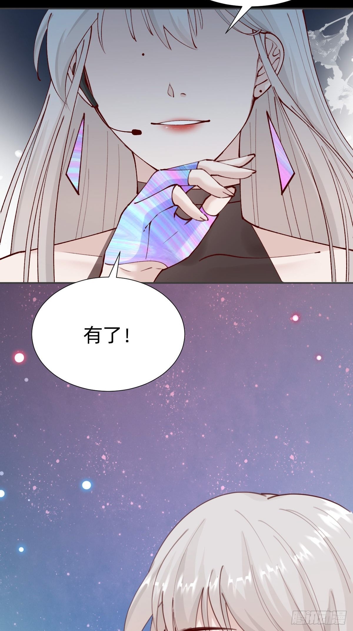 《叫我复仇女神》真心话or大冒险 第30页
