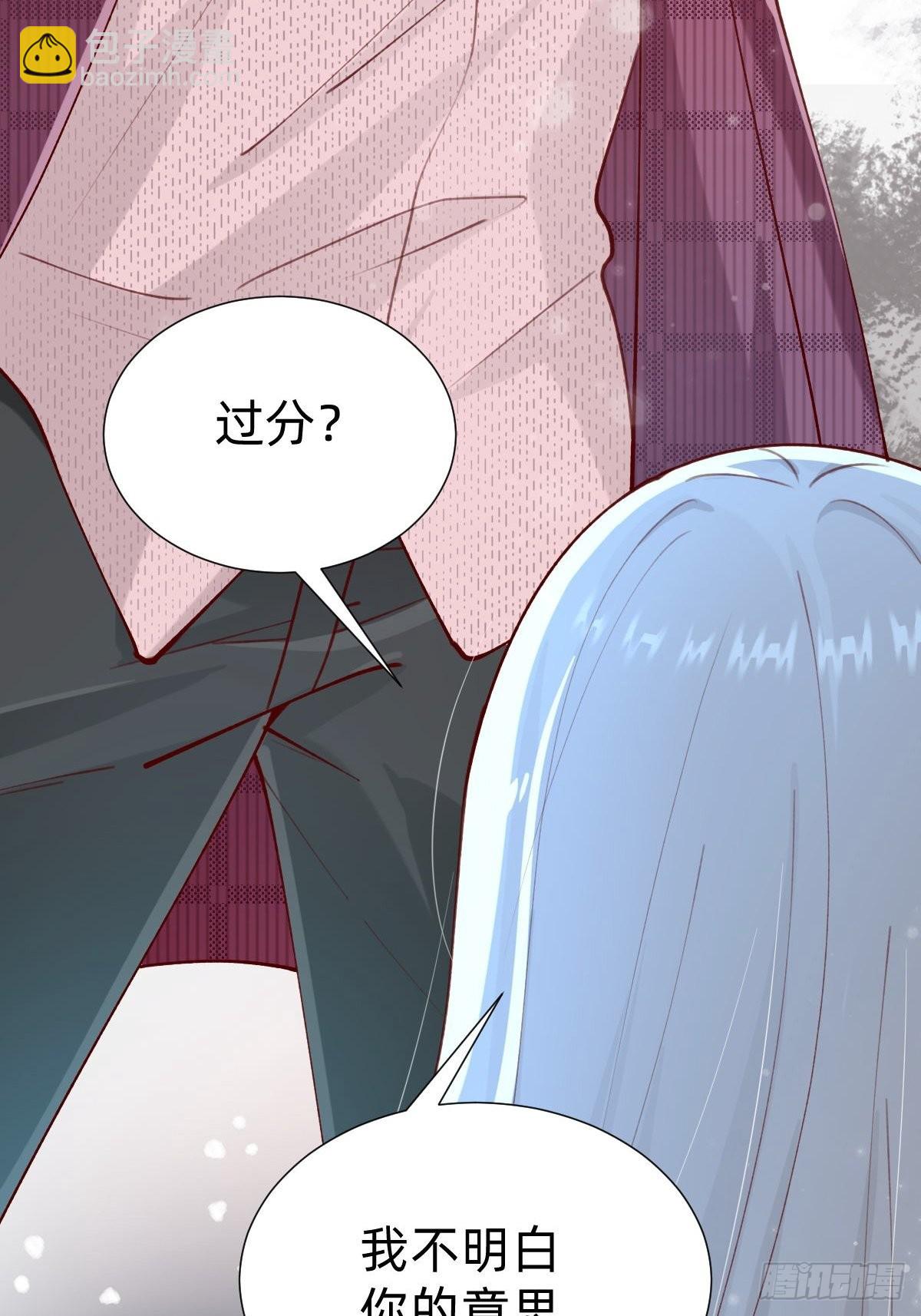 《叫我复仇女神》真心话or大冒险 第34页