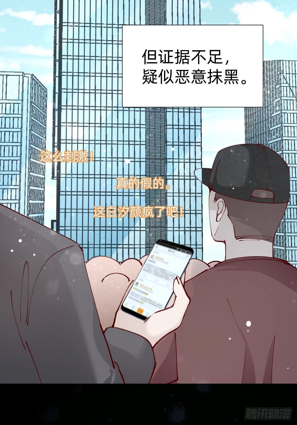 《叫我复仇女神》真心话or大冒险 第3页