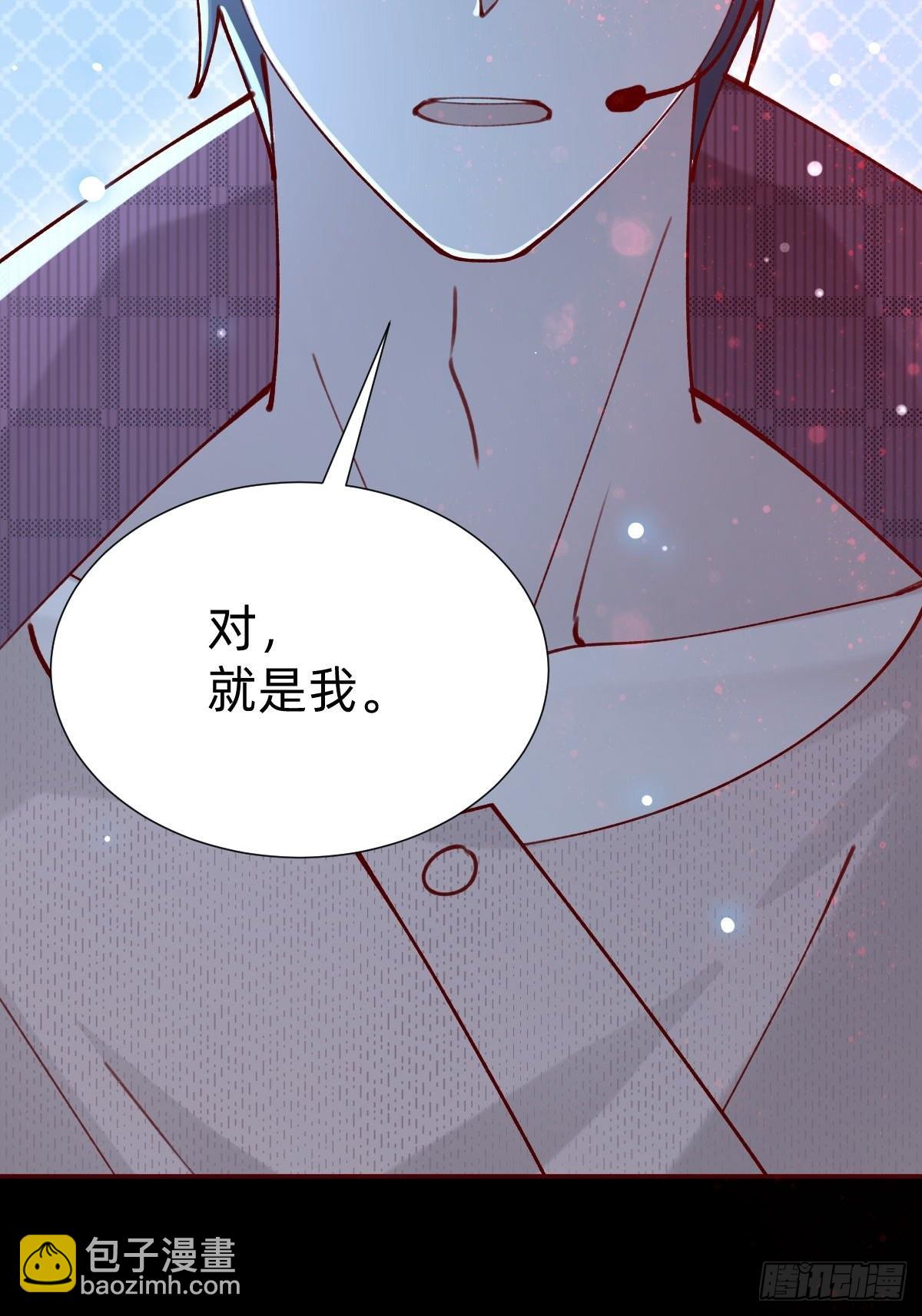 《叫我复仇女神》真心话or大冒险 第41页