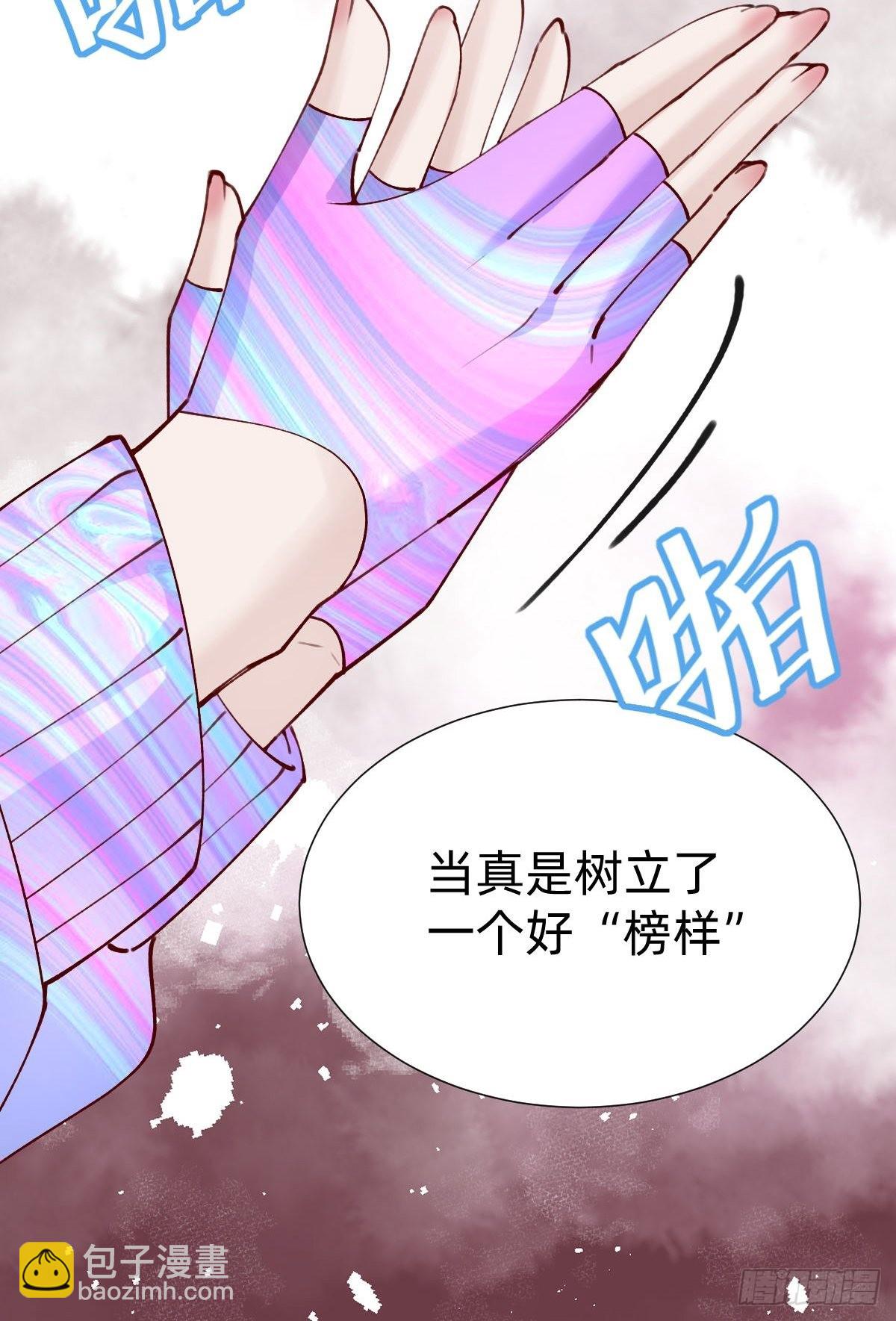 《叫我复仇女神》真心话or大冒险 第44页