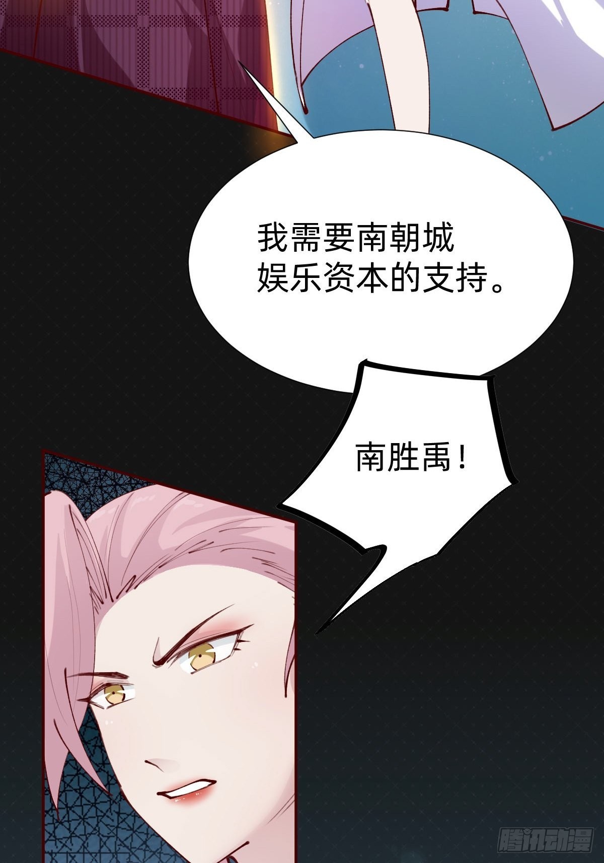 《叫我复仇女神》真心话or大冒险 第48页
