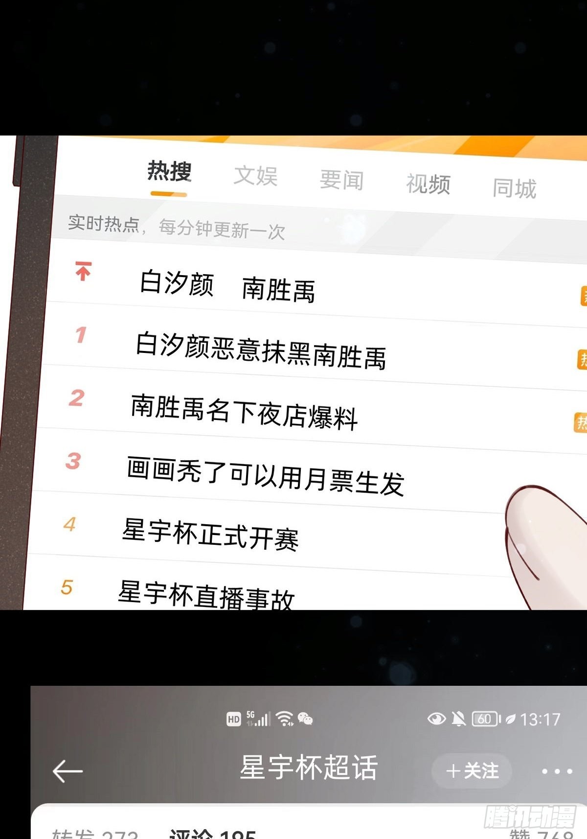 《叫我复仇女神》真心话or大冒险 第4页