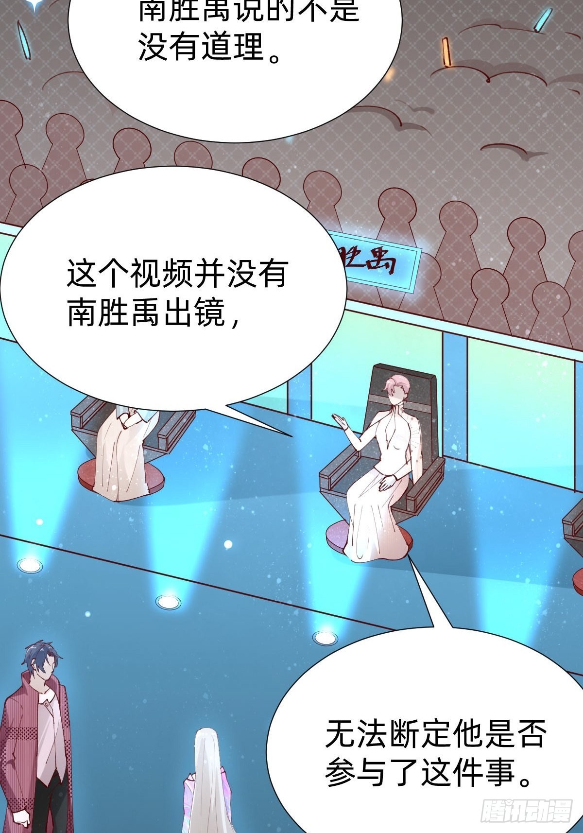 《叫我复仇女神》真心话or大冒险 第7页
