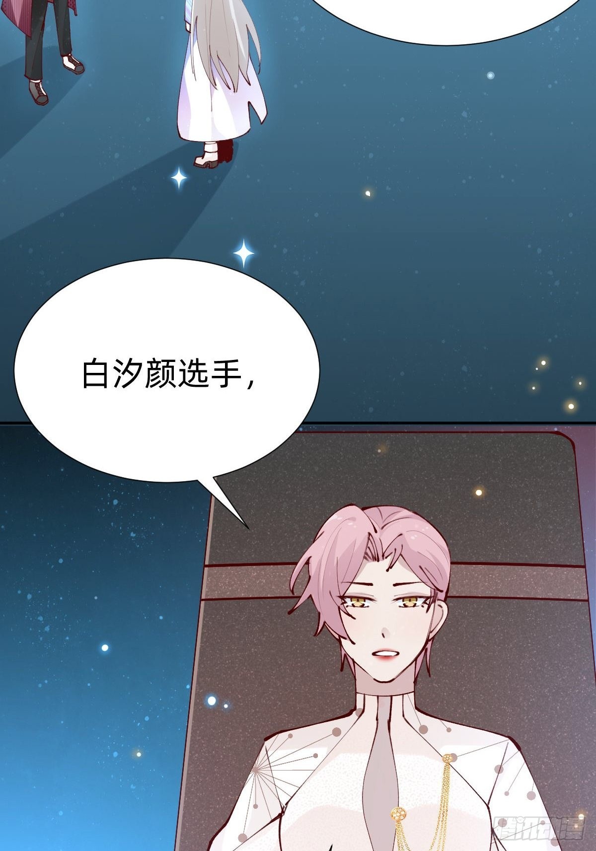 《叫我复仇女神》真心话or大冒险 第8页