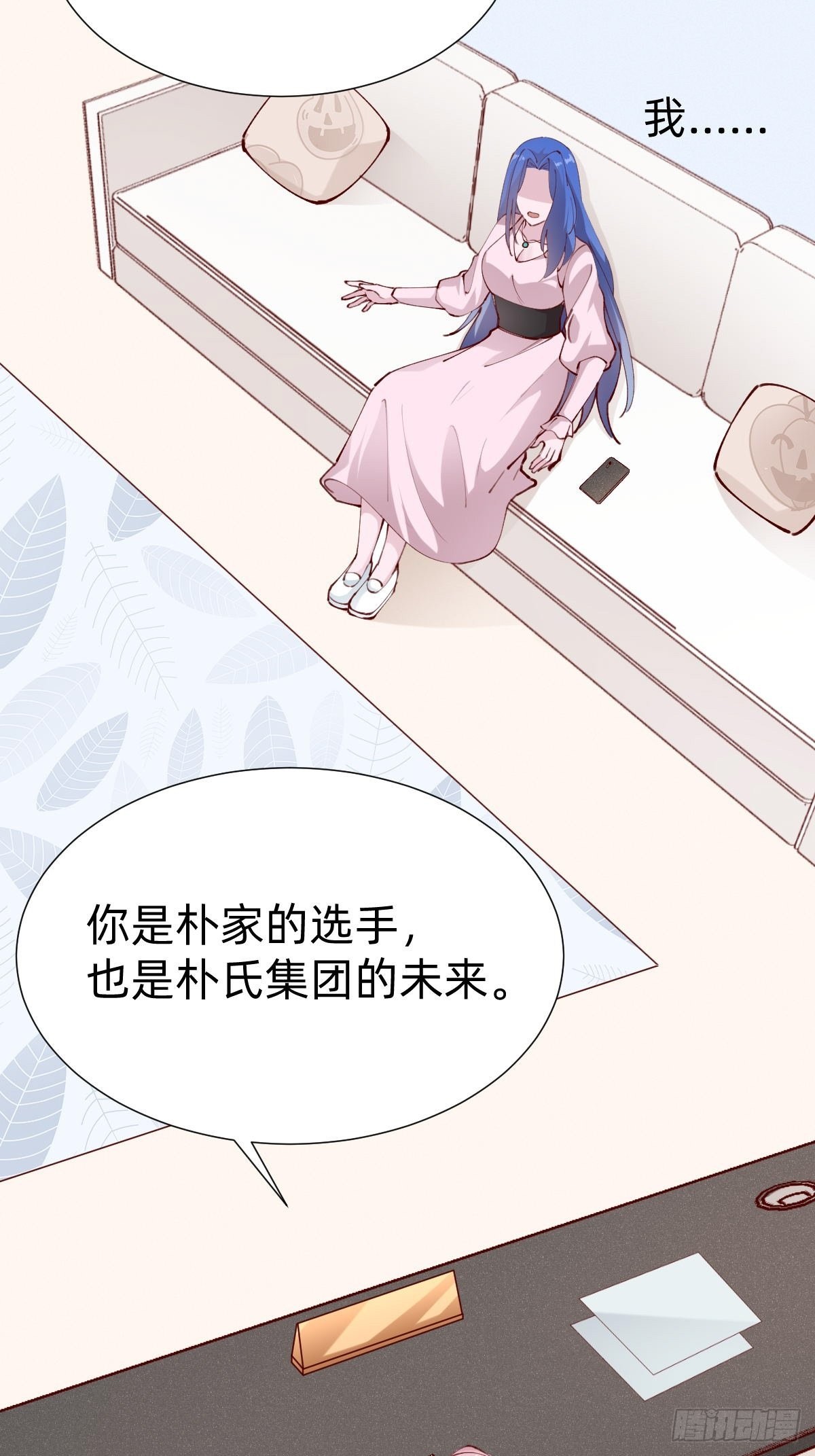 《叫我复仇女神》朴家的卑劣手段 第10页