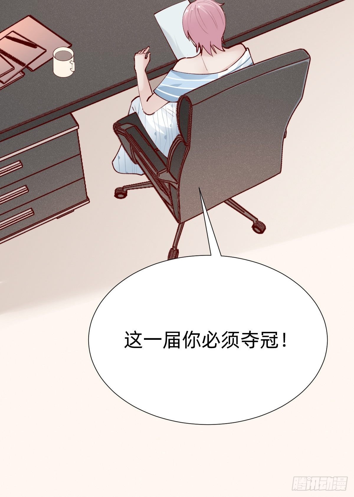 《叫我复仇女神》朴家的卑劣手段 第11页