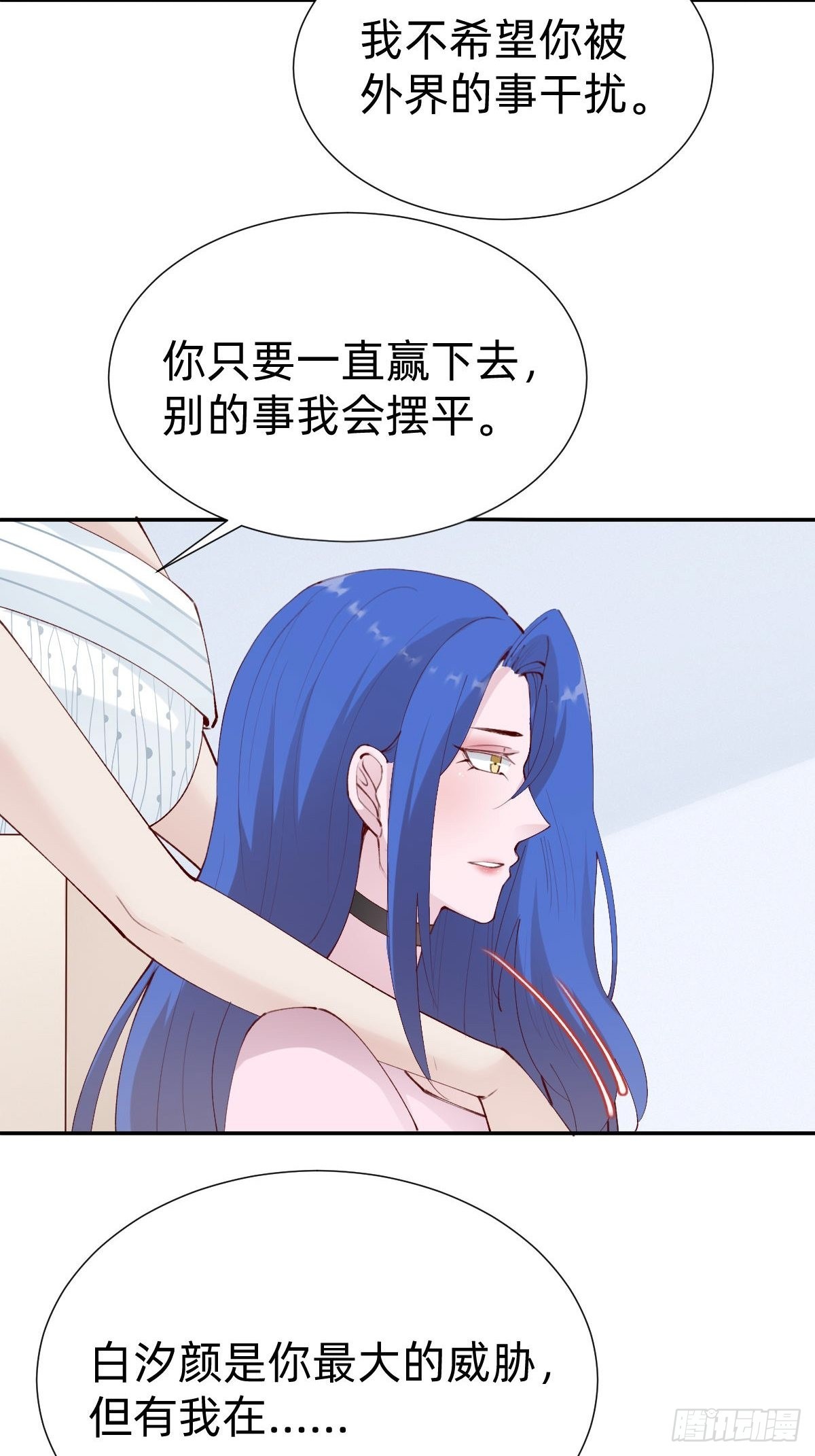 《叫我复仇女神》朴家的卑劣手段 第15页