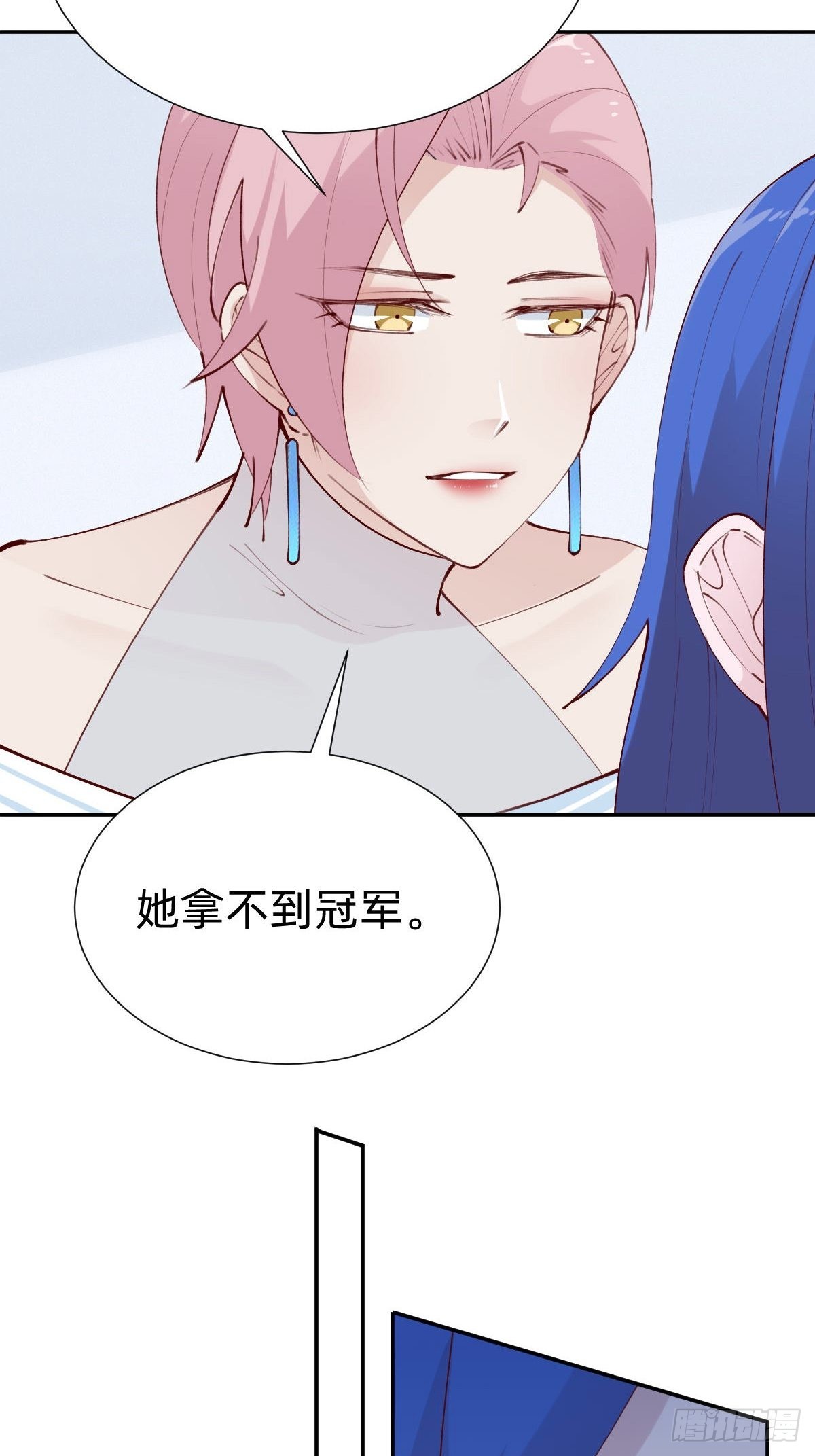 《叫我复仇女神》朴家的卑劣手段 第16页