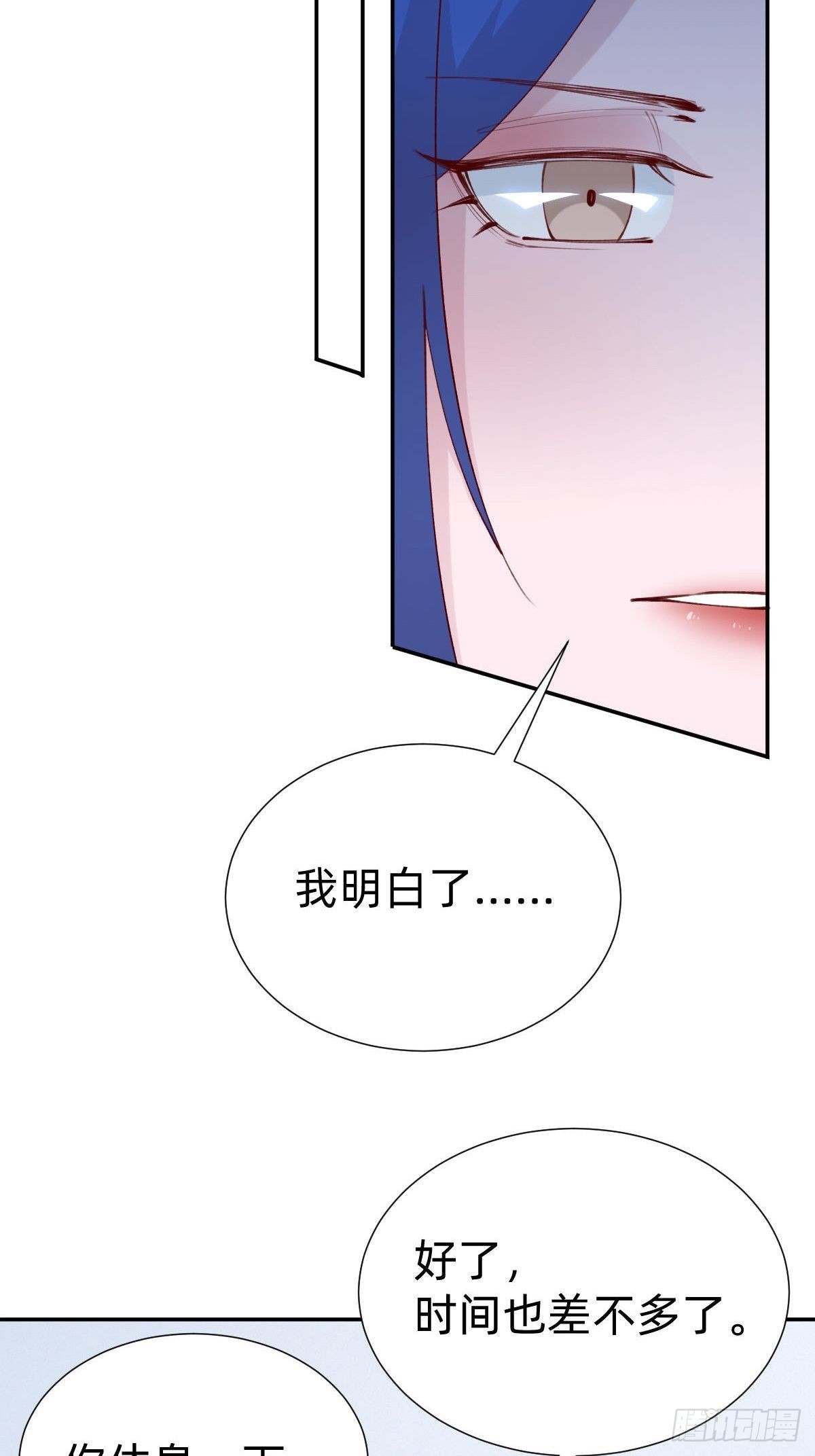 《叫我复仇女神》朴家的卑劣手段 第17页