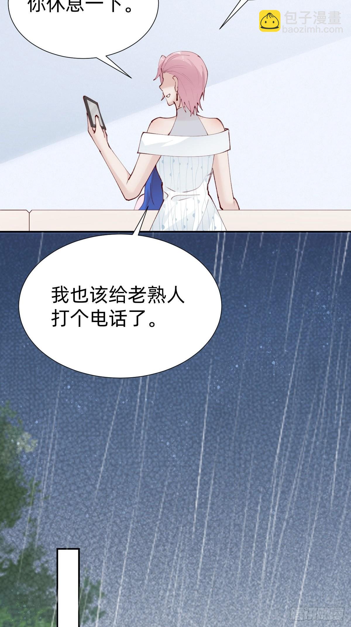 《叫我复仇女神》朴家的卑劣手段 第18页
