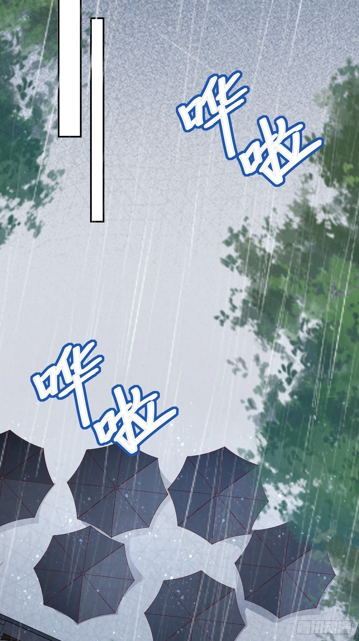 《叫我复仇女神》朴家的卑劣手段 第19页