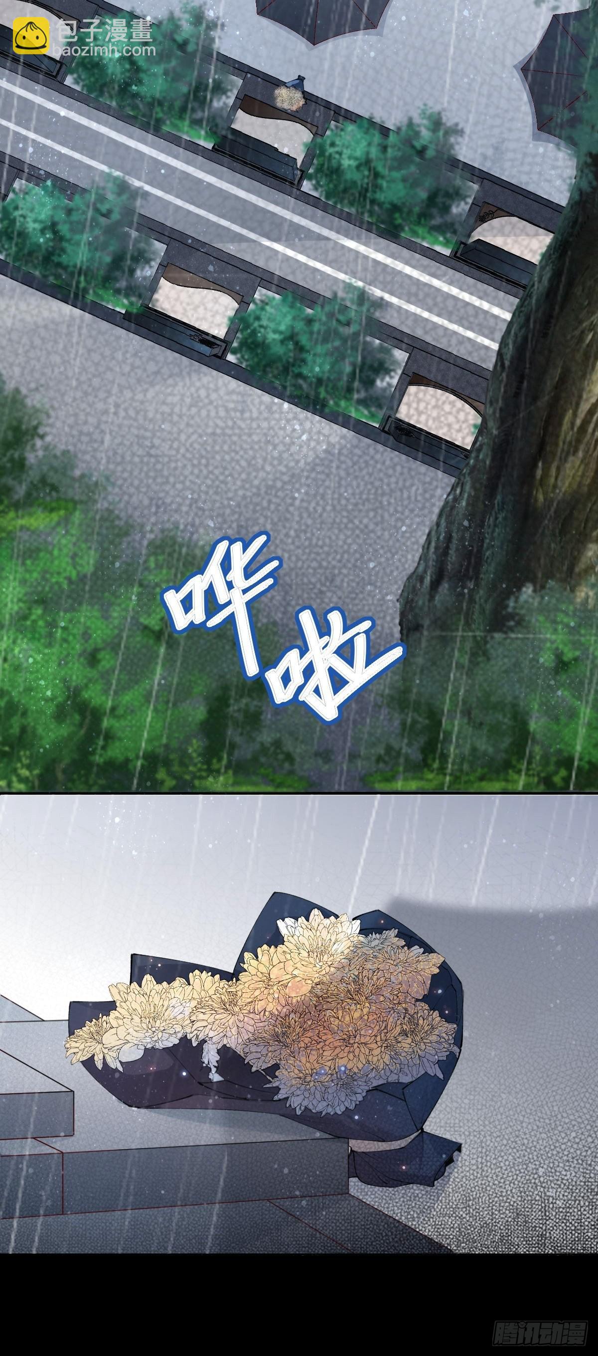 《叫我复仇女神》朴家的卑劣手段 第20页