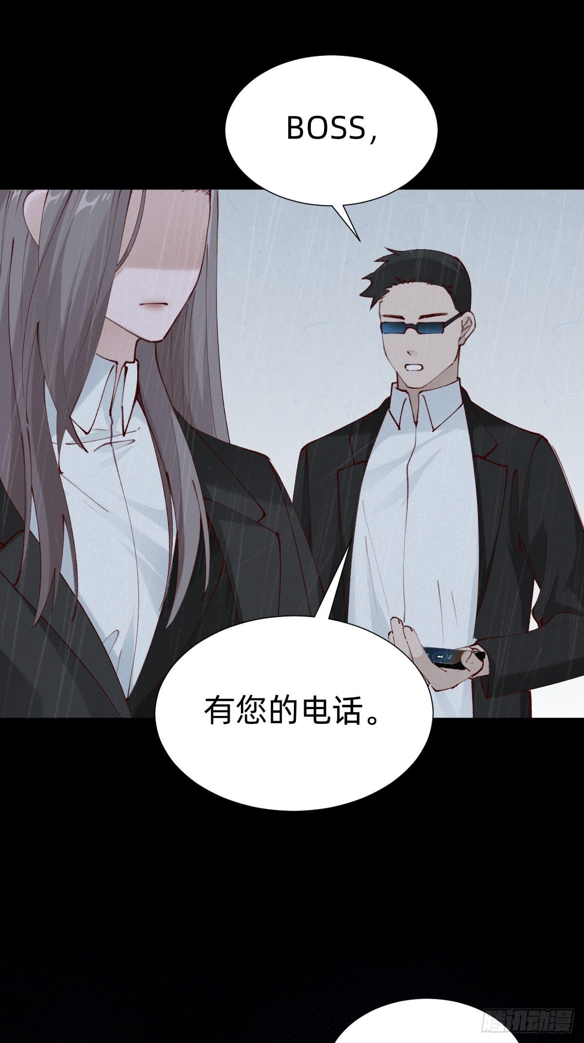 《叫我复仇女神》朴家的卑劣手段 第21页