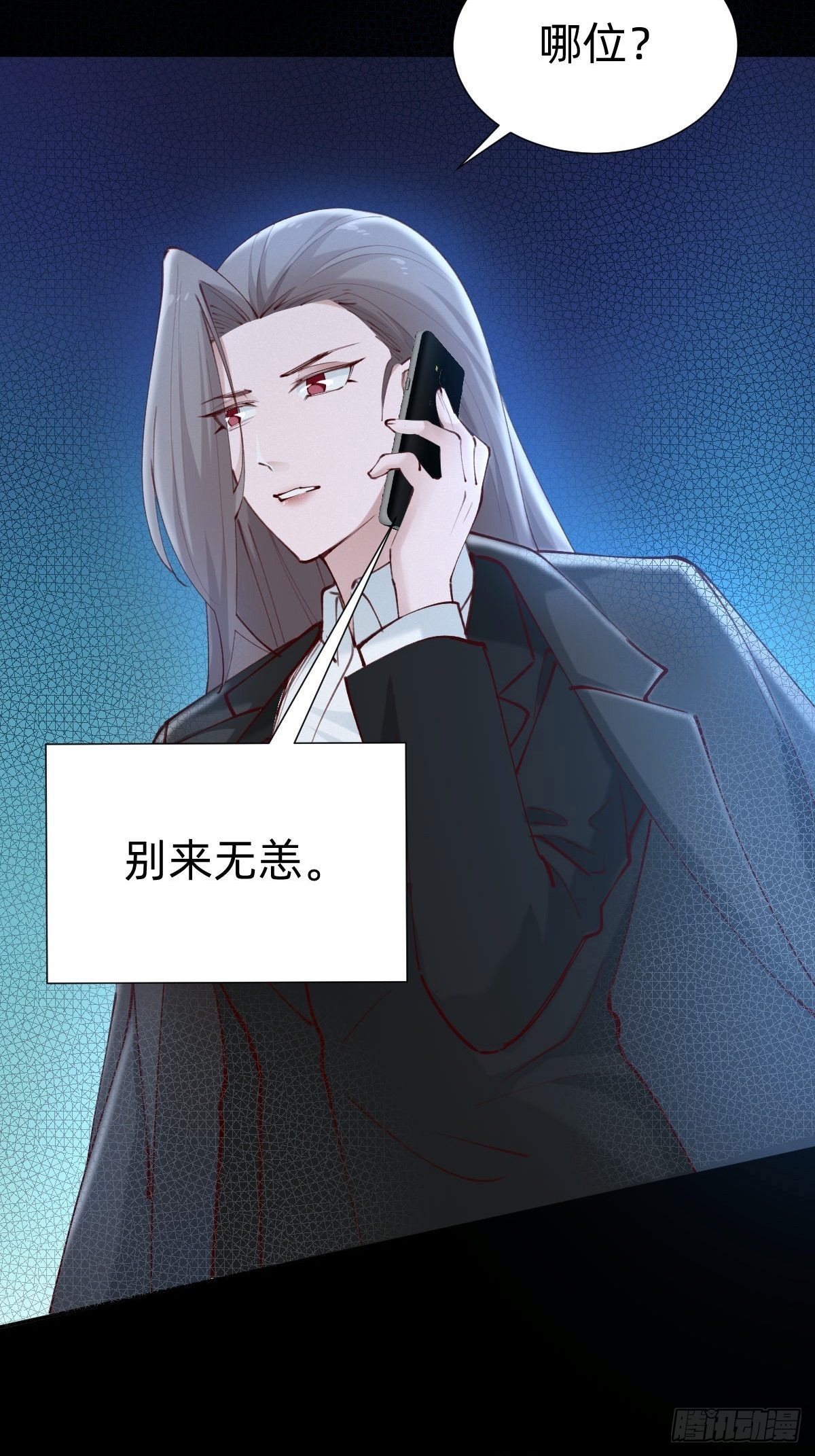 《叫我复仇女神》朴家的卑劣手段 第22页