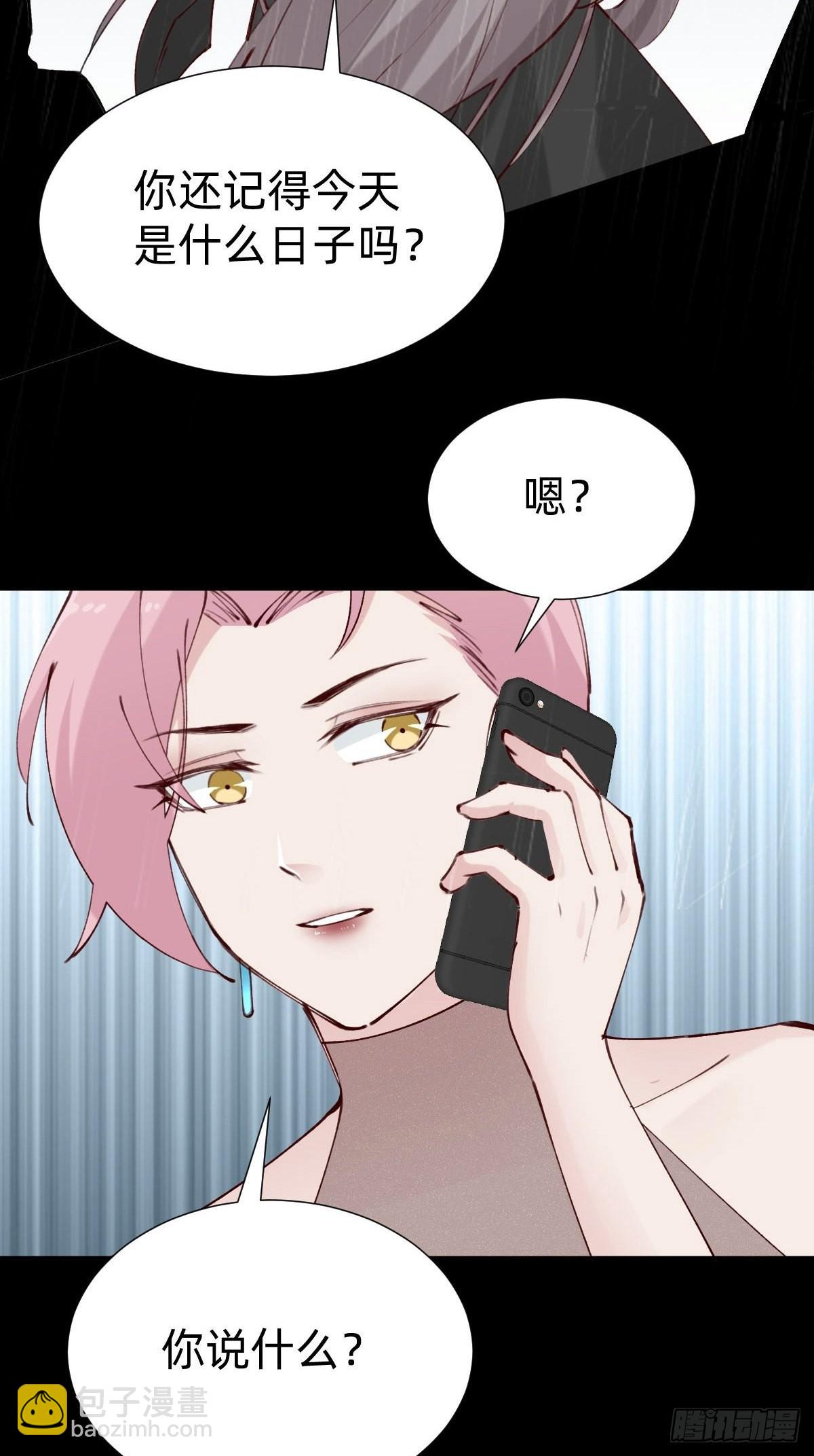 《叫我复仇女神》朴家的卑劣手段 第26页